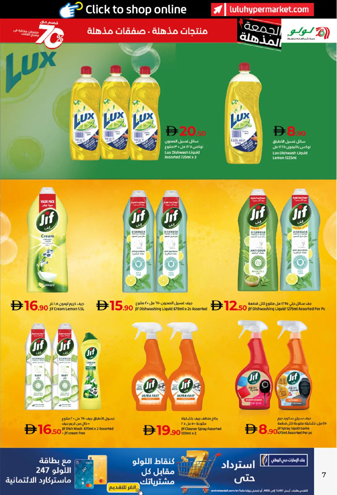 Página 7 en ofertas del súper viernes en lulu Emiratos Árabes Unidos