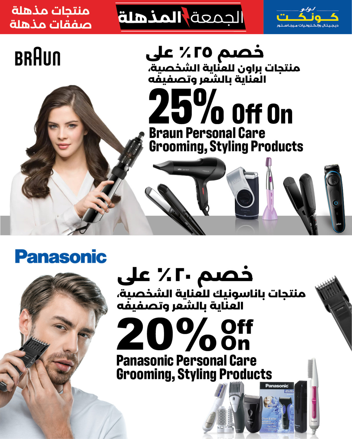 Ofertas de Lulu Oman de 22 noviembre a 3 diciembre 2025 ofertas del súper viernes - Lulu - Oman - 22 noviembre 2025 – 3 diciembre 2025 - Página 11