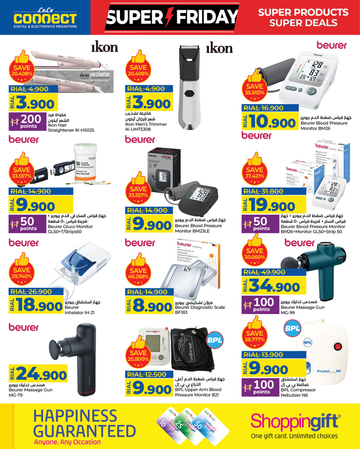 Ofertas de Lulu Oman de 22 noviembre a 3 diciembre 2025 ofertas del súper viernes - Lulu - Oman - 22 noviembre 2025 – 3 diciembre 2025 - Página 12