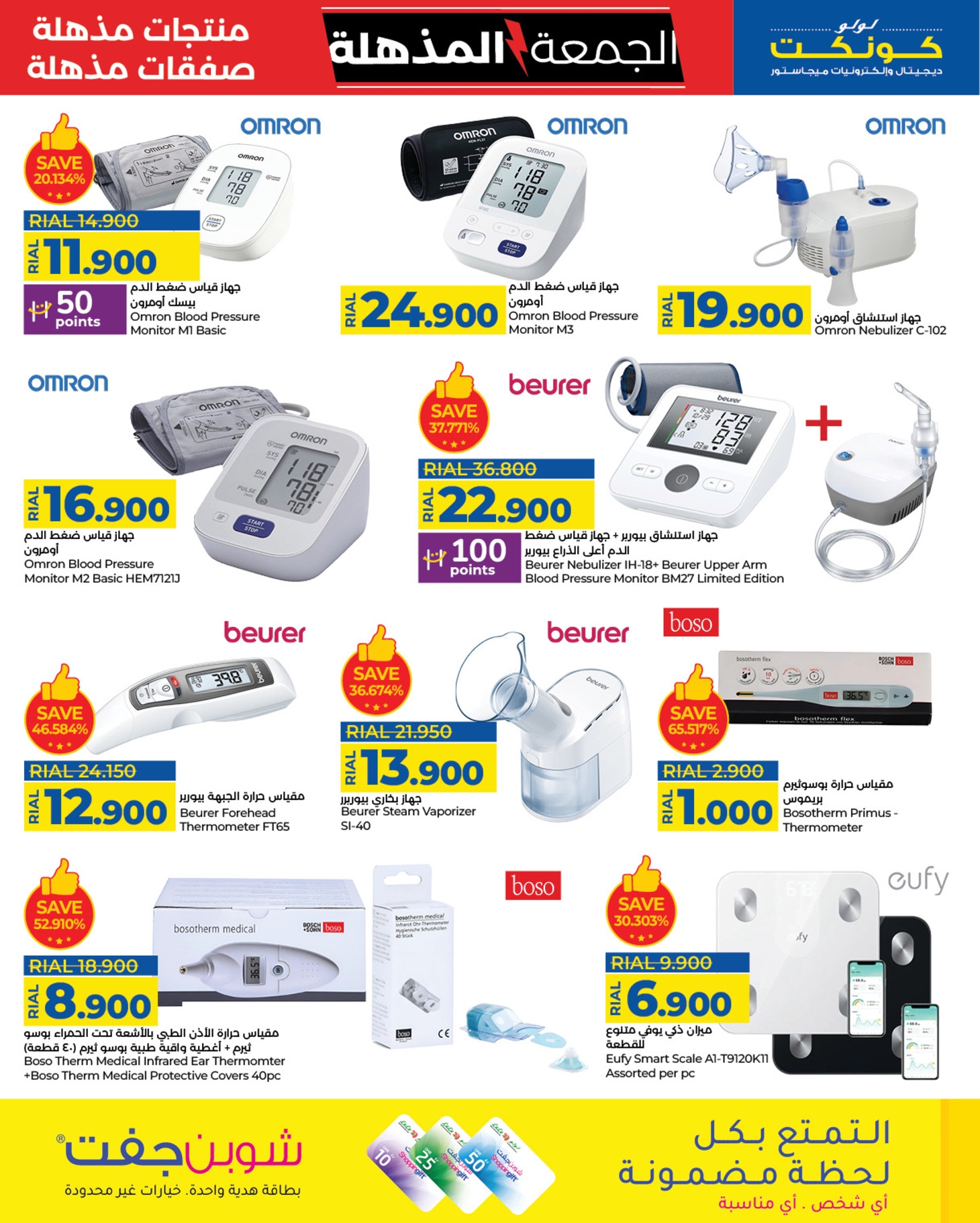 Ofertas de Lulu Oman de 22 noviembre a 3 diciembre 2025 ofertas del súper viernes - Lulu - Oman - 22 noviembre 2025 – 3 diciembre 2025 - Página 13