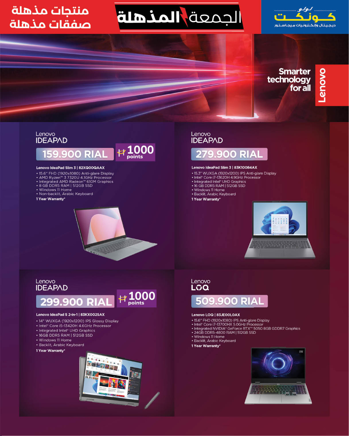 Ofertas de Lulu Oman de 22 noviembre a 3 diciembre 2025 ofertas del súper viernes - Lulu - Oman - 22 noviembre 2025 – 3 diciembre 2025 - Página 17