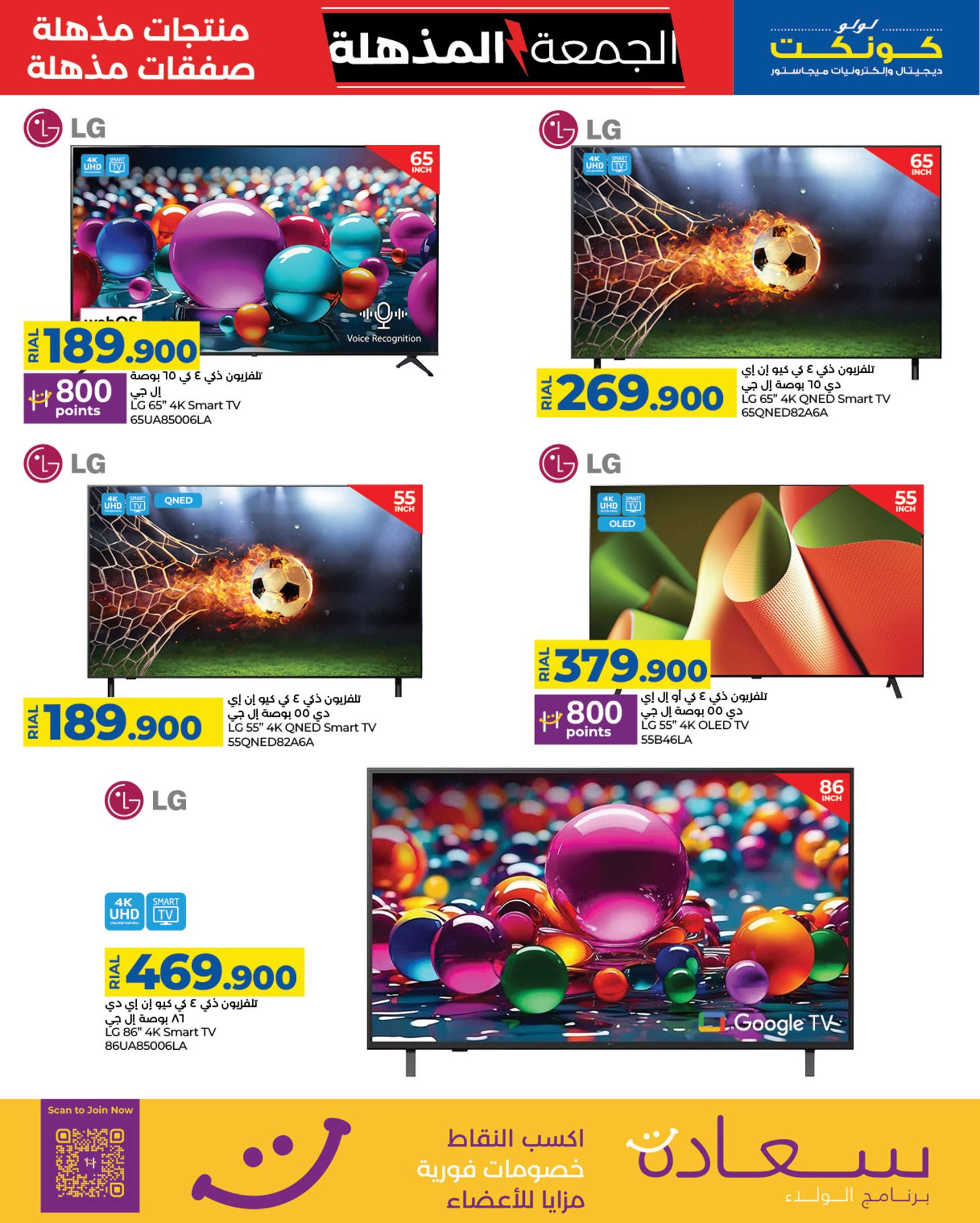 Ofertas de Lulu Oman de 22 noviembre a 3 diciembre 2025 ofertas del súper viernes - Lulu - Oman - 22 noviembre 2025 – 3 diciembre 2025 - Página 3