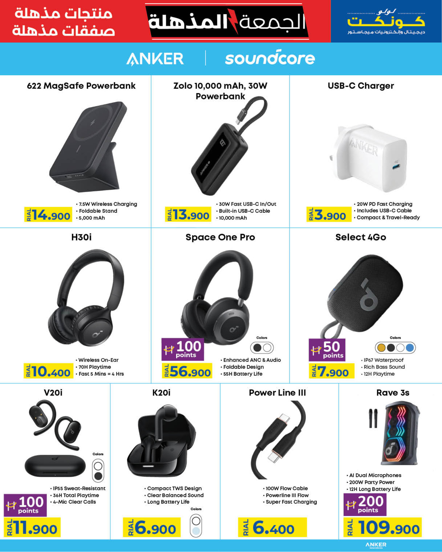 Ofertas de Lulu Oman de 22 noviembre a 3 diciembre 2025 ofertas del súper viernes - Lulu - Oman - 22 noviembre 2025 – 3 diciembre 2025 - Página 21