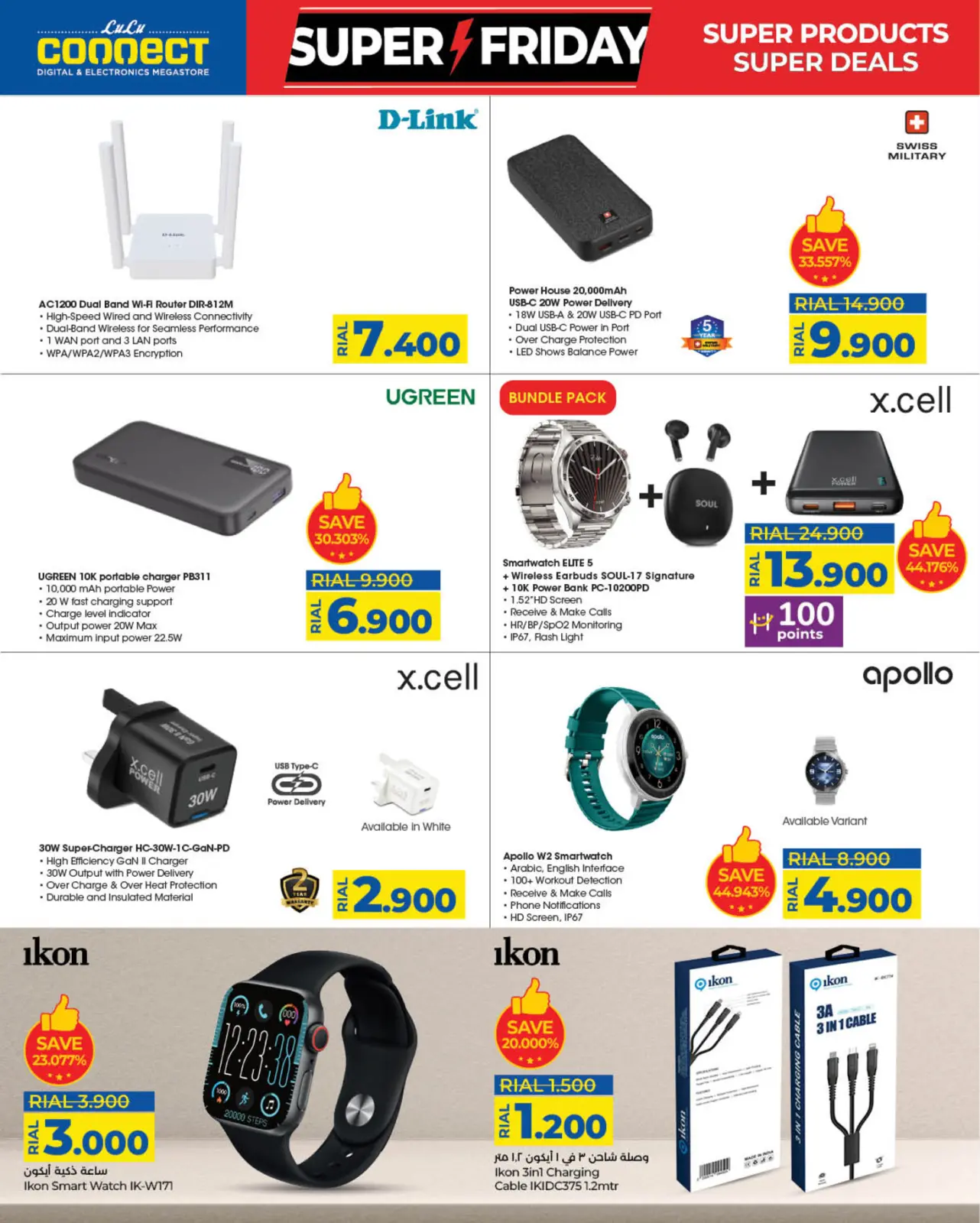 صفحة 24 ضمن عروض الجمعة المذهلة في لولو عمان