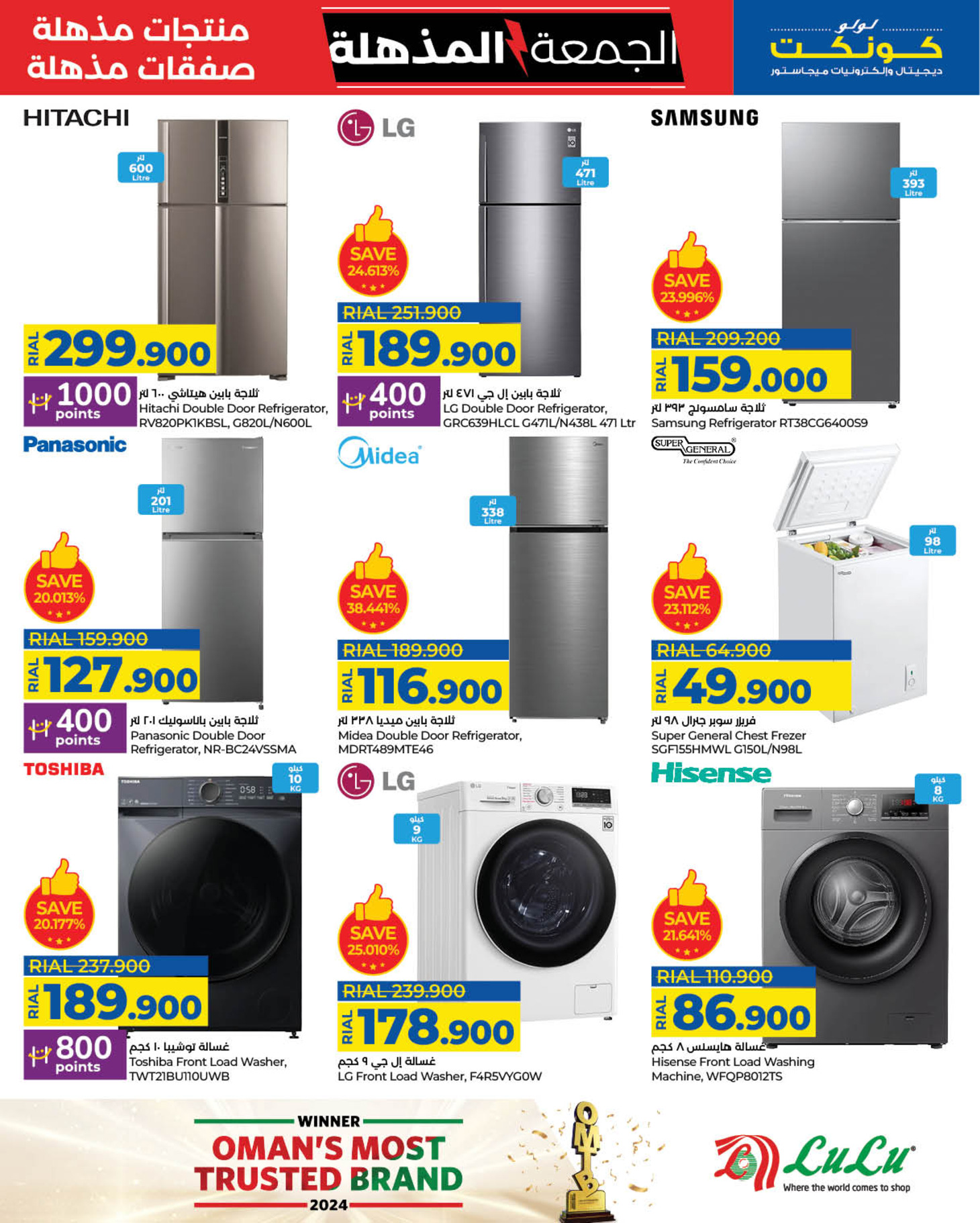 Ofertas de Lulu Oman de 22 noviembre a 3 diciembre 2025 ofertas del súper viernes - Lulu - Oman - 22 noviembre 2025 – 3 diciembre 2025 - Página 33