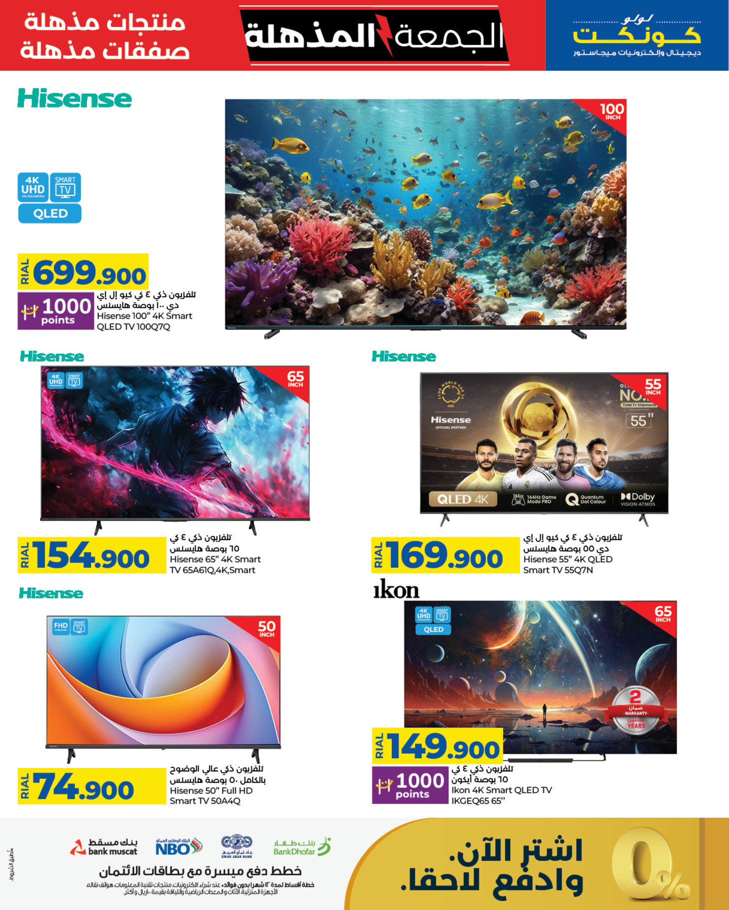 Ofertas de Lulu Oman de 22 noviembre a 3 diciembre 2025 ofertas del súper viernes - Lulu - Oman - 22 noviembre 2025 – 3 diciembre 2025 - Página 5