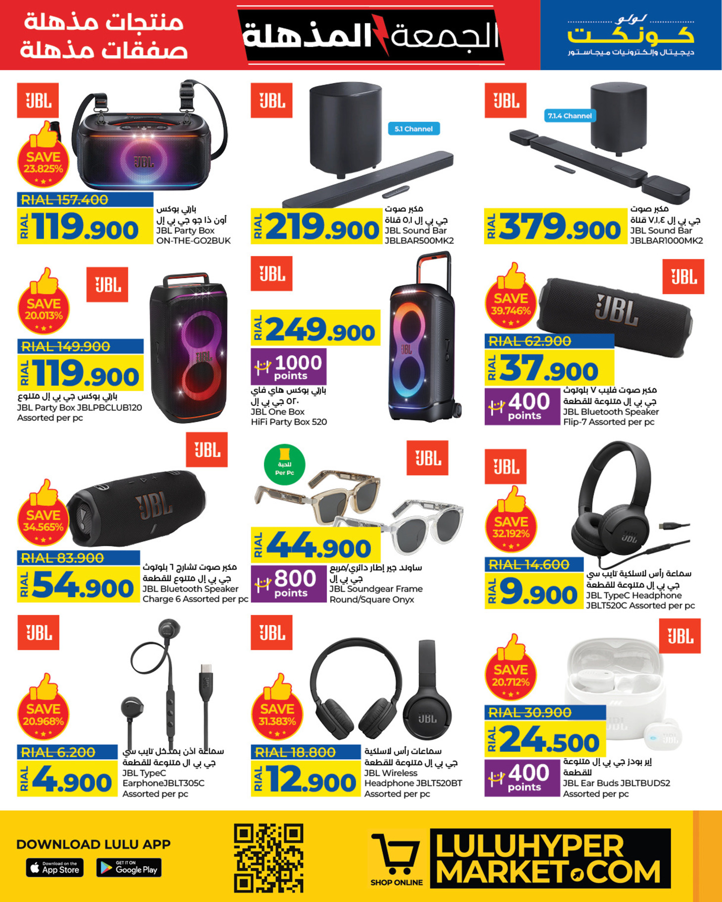 Ofertas de Lulu Oman de 22 noviembre a 3 diciembre 2025 ofertas del súper viernes - Lulu - Oman - 22 noviembre 2025 – 3 diciembre 2025 - Página 7