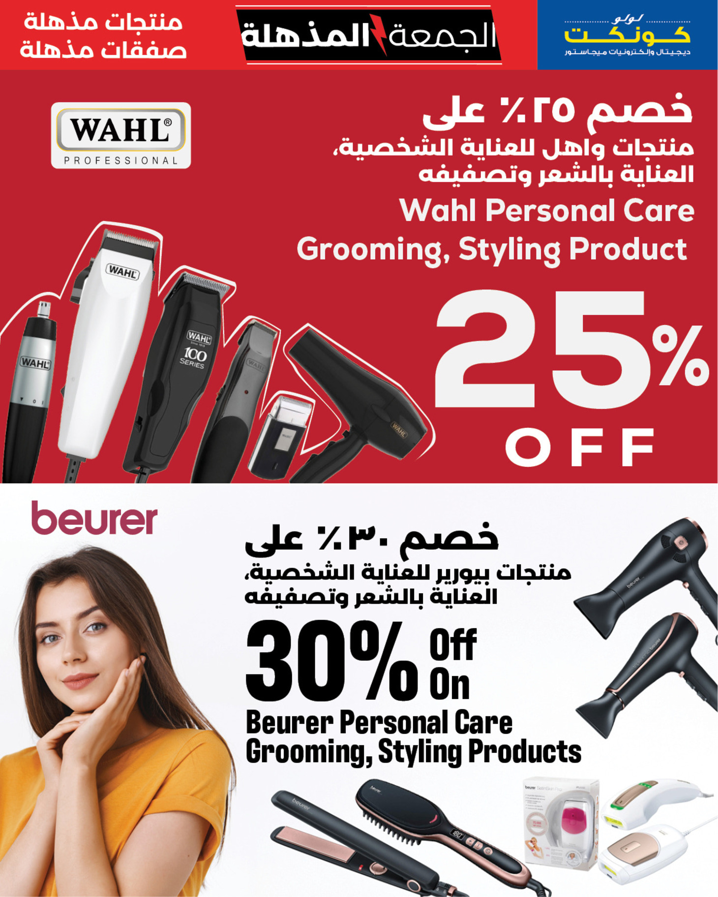 Ofertas de Lulu Oman de 22 noviembre a 3 diciembre 2025 ofertas del súper viernes - Lulu - Oman - 22 noviembre 2025 – 3 diciembre 2025 - Página 9