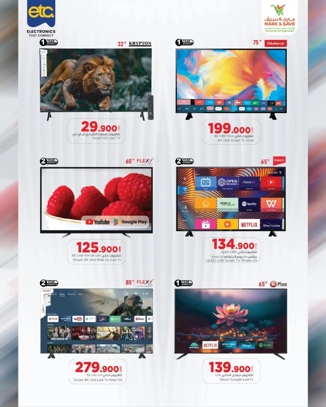 Page 14 in Digital Festival Deals at Mark & Save Oman