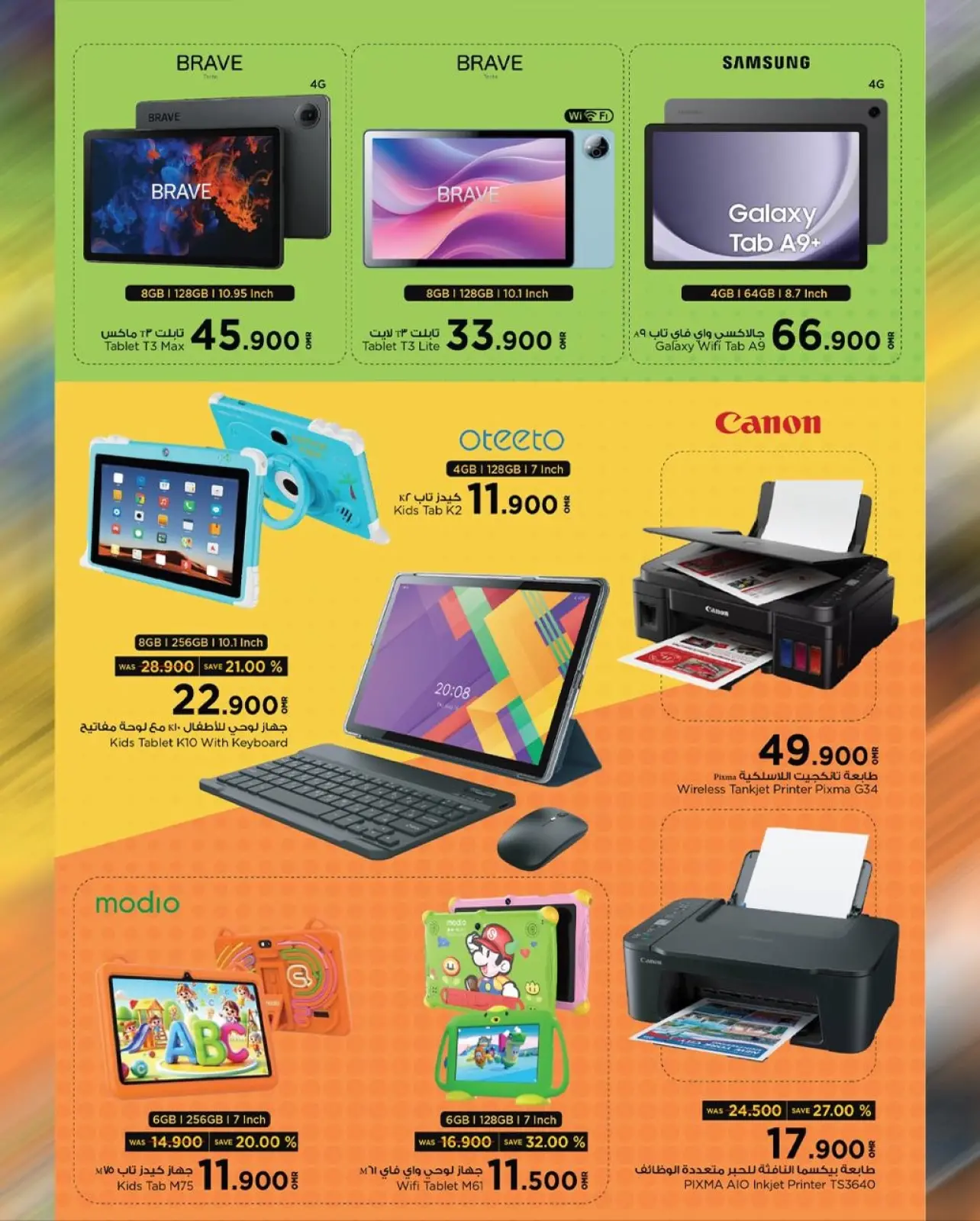Page 10 in Digital Festival Deals at Mark & Save Oman