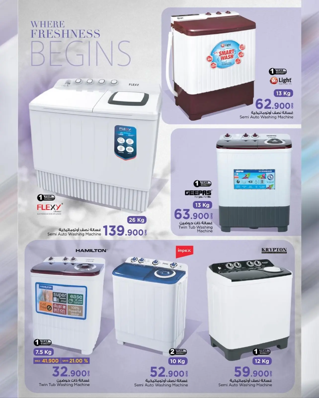 Page 4 in Digital Festival Deals at Mark & Save Oman