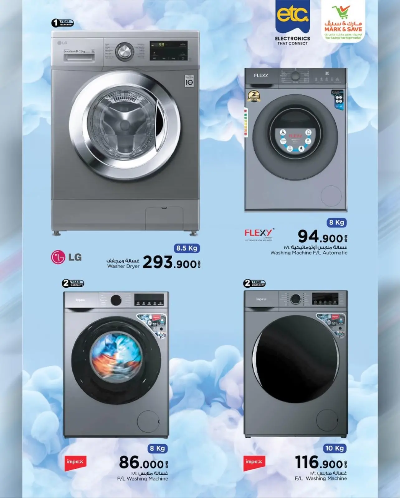 Page 3 in Digital Festival Deals at Mark & Save Oman