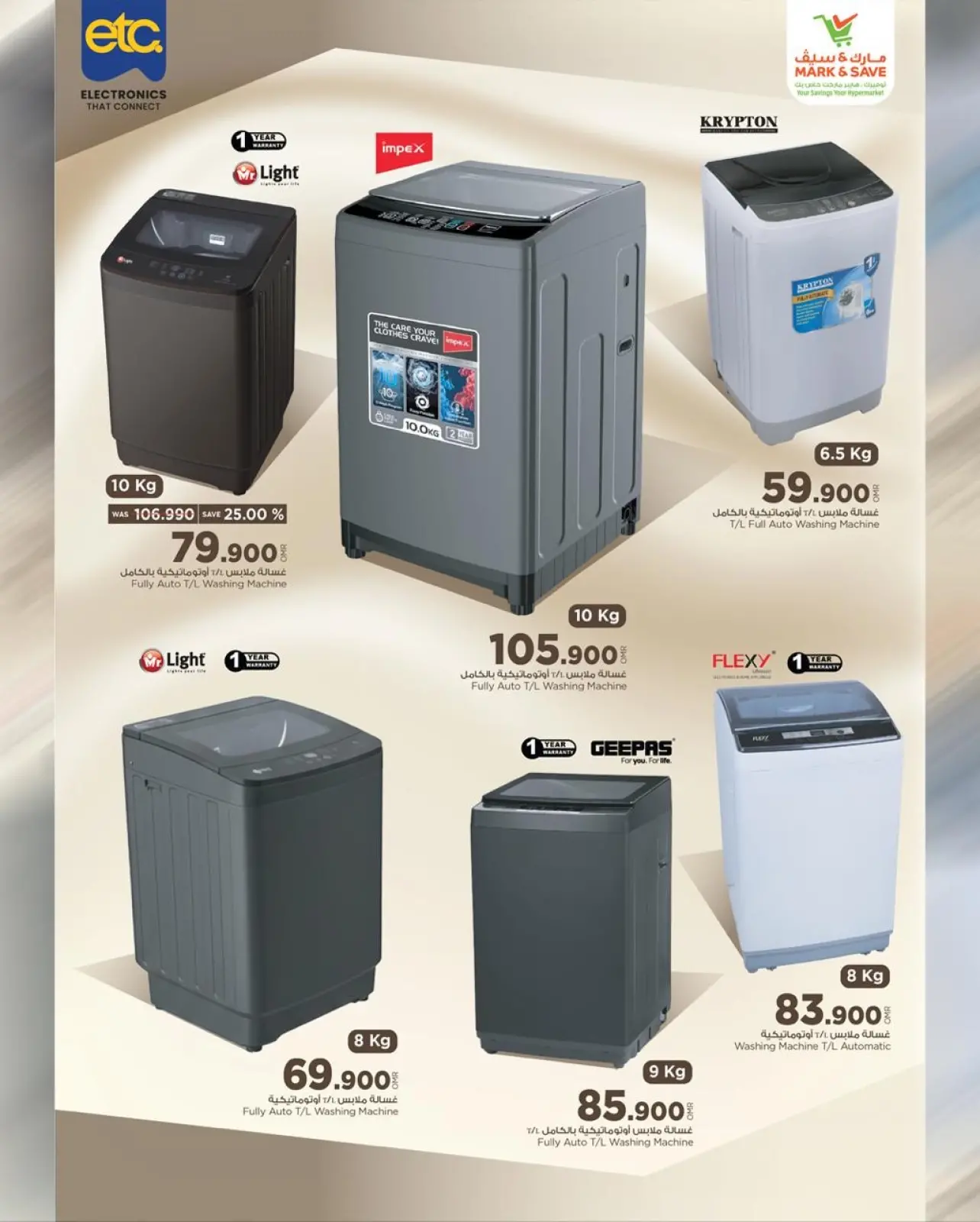 Page 5 in Digital Festival Deals at Mark & Save Oman