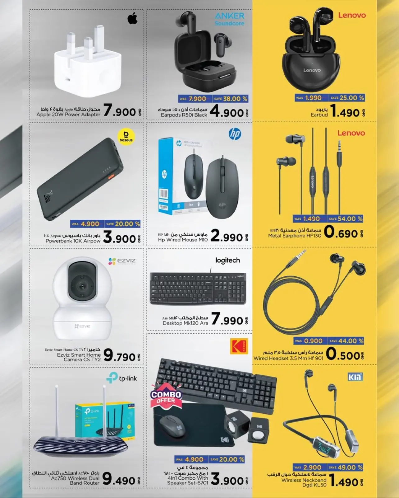 Page 8 in Digital Festival Deals at Mark & Save Oman
