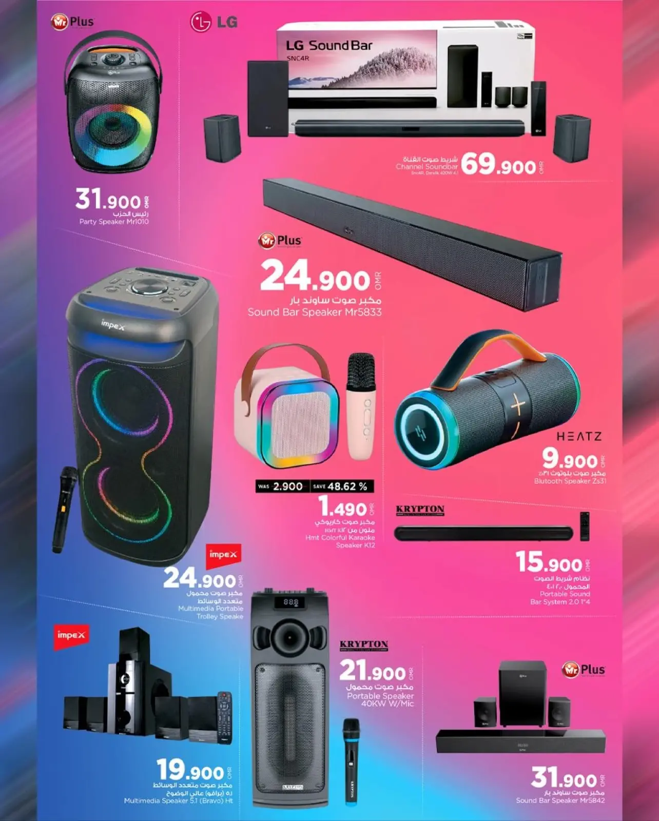 Page 11 in Digital Festival Deals at Mark & Save Oman