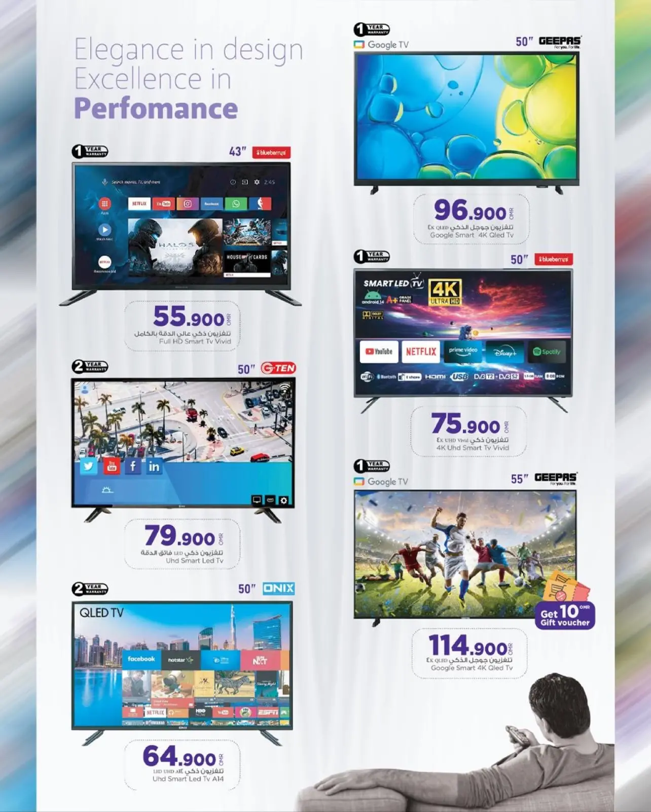 Page 16 in Digital Festival Deals at Mark & Save Oman