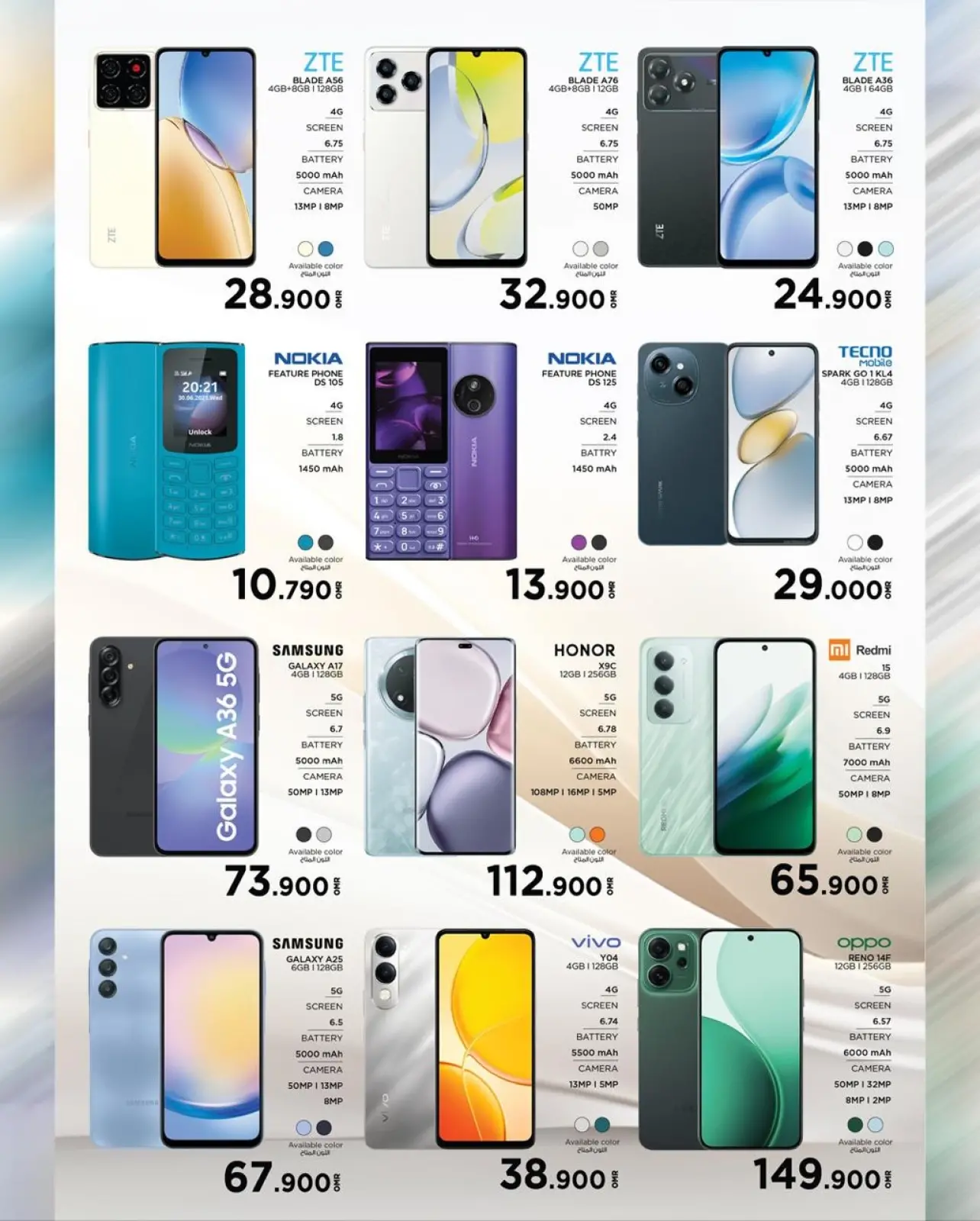 Page 12 in Digital Festival Deals at Mark & Save Oman