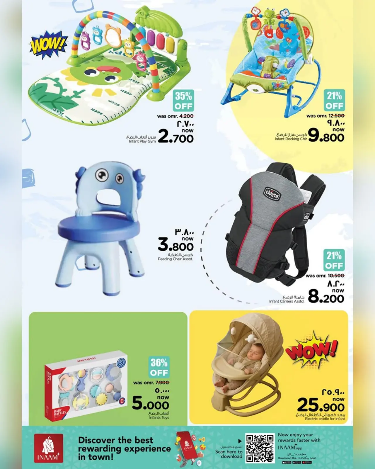 صفحة 6 ضمن إشترى للطفل في نستو عمان