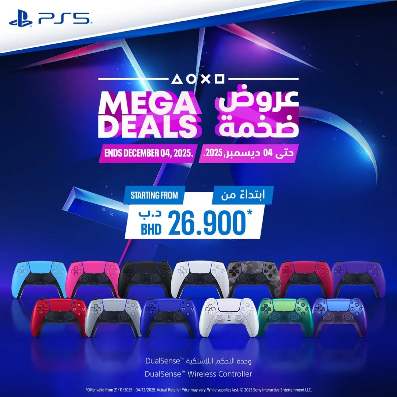 Page 2 in Bumper Offers at Ashrafs Bahrain