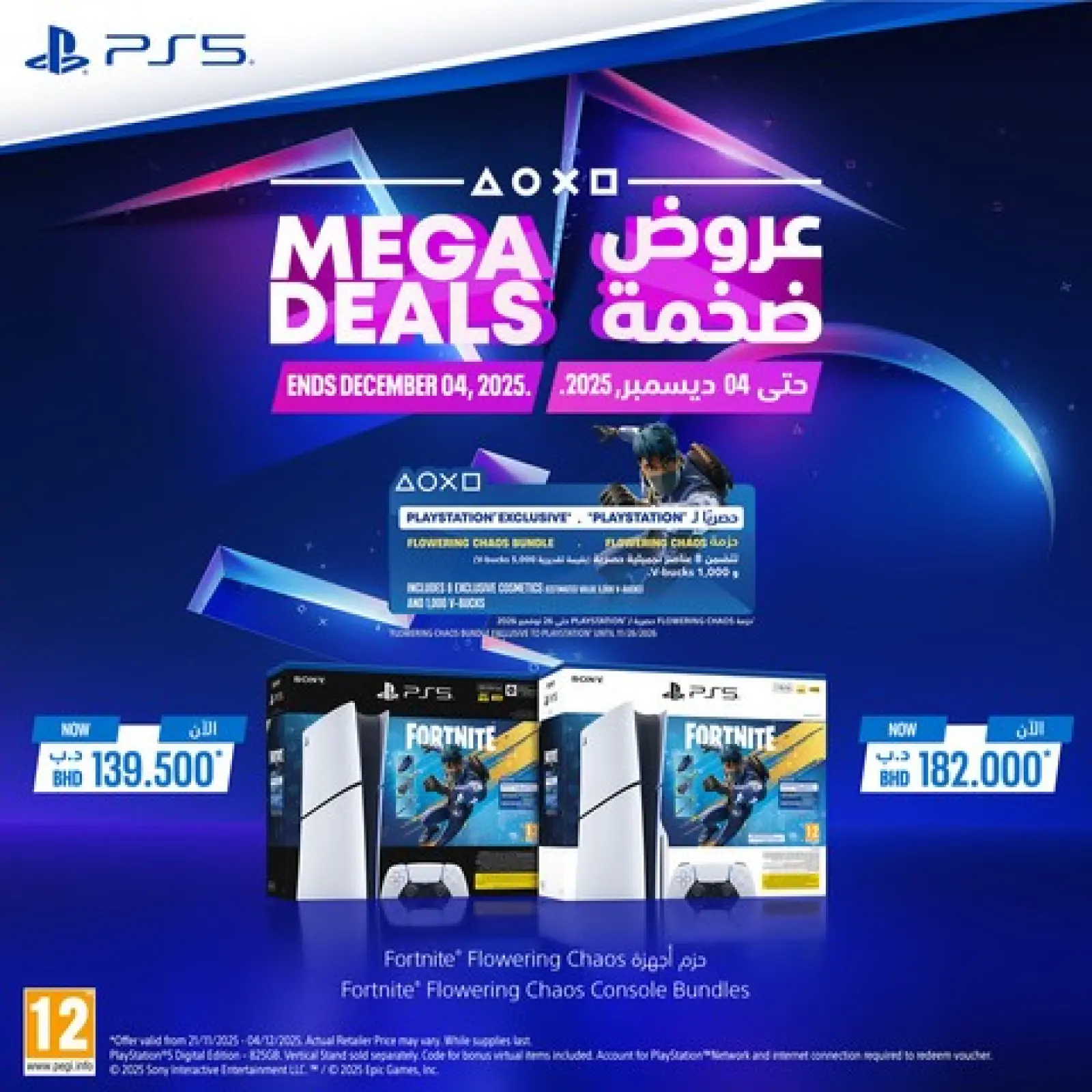 Page 1 in Bumper Offers at Ashrafs Bahrain