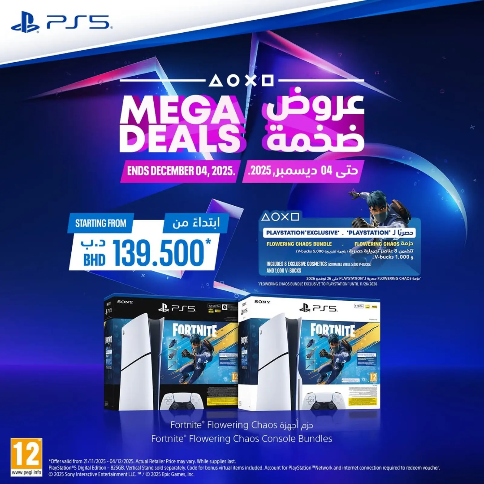 Page 6 in Bumper Offers at Ashrafs Bahrain