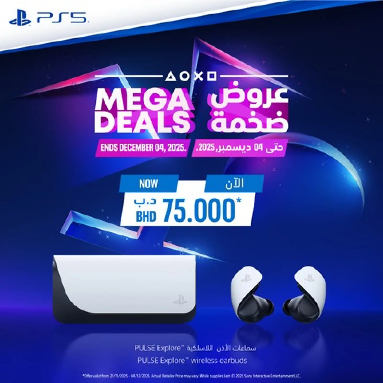 Page 7 in Bumper Offers at Ashrafs Bahrain