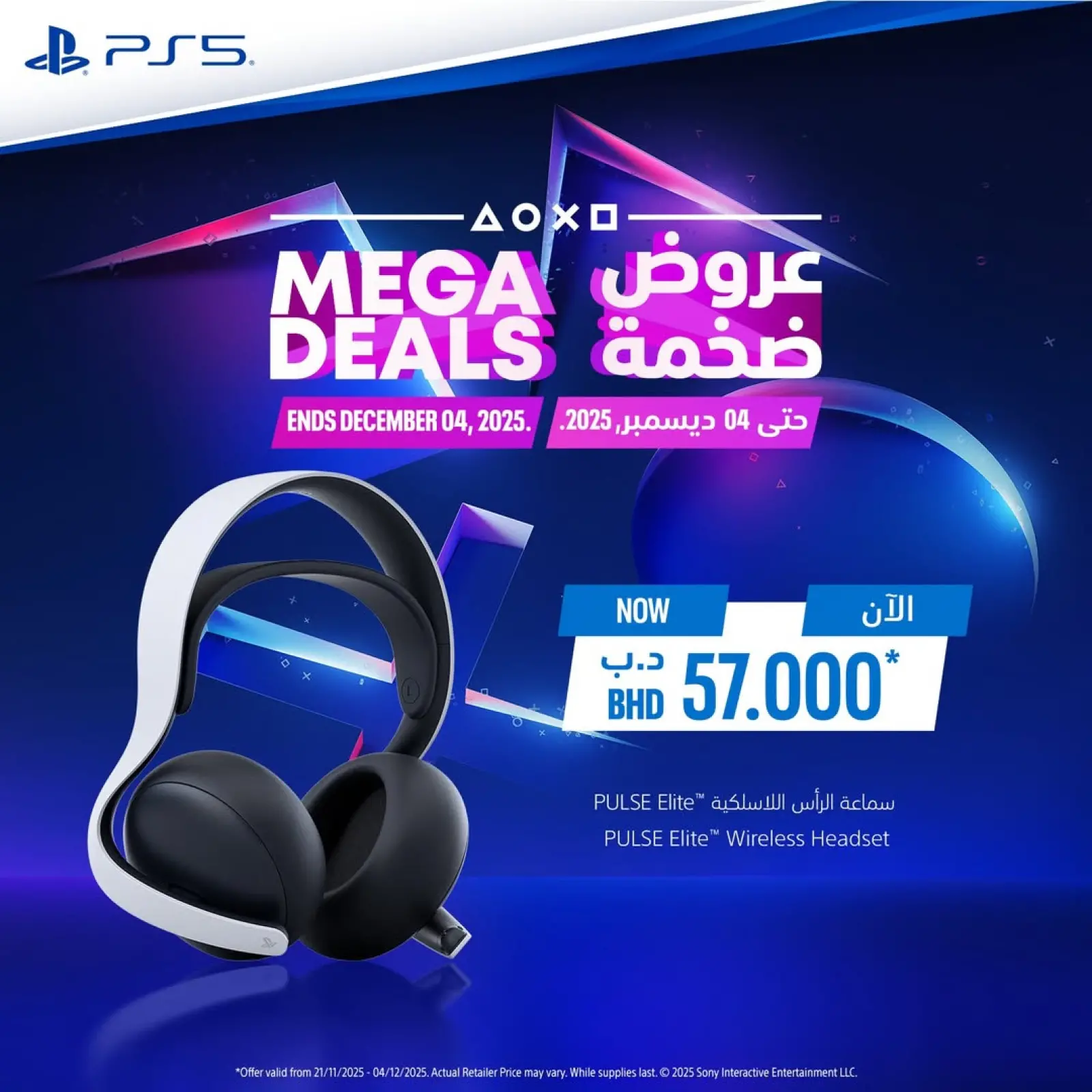 Page 5 in Bumper Offers at Ashrafs Bahrain