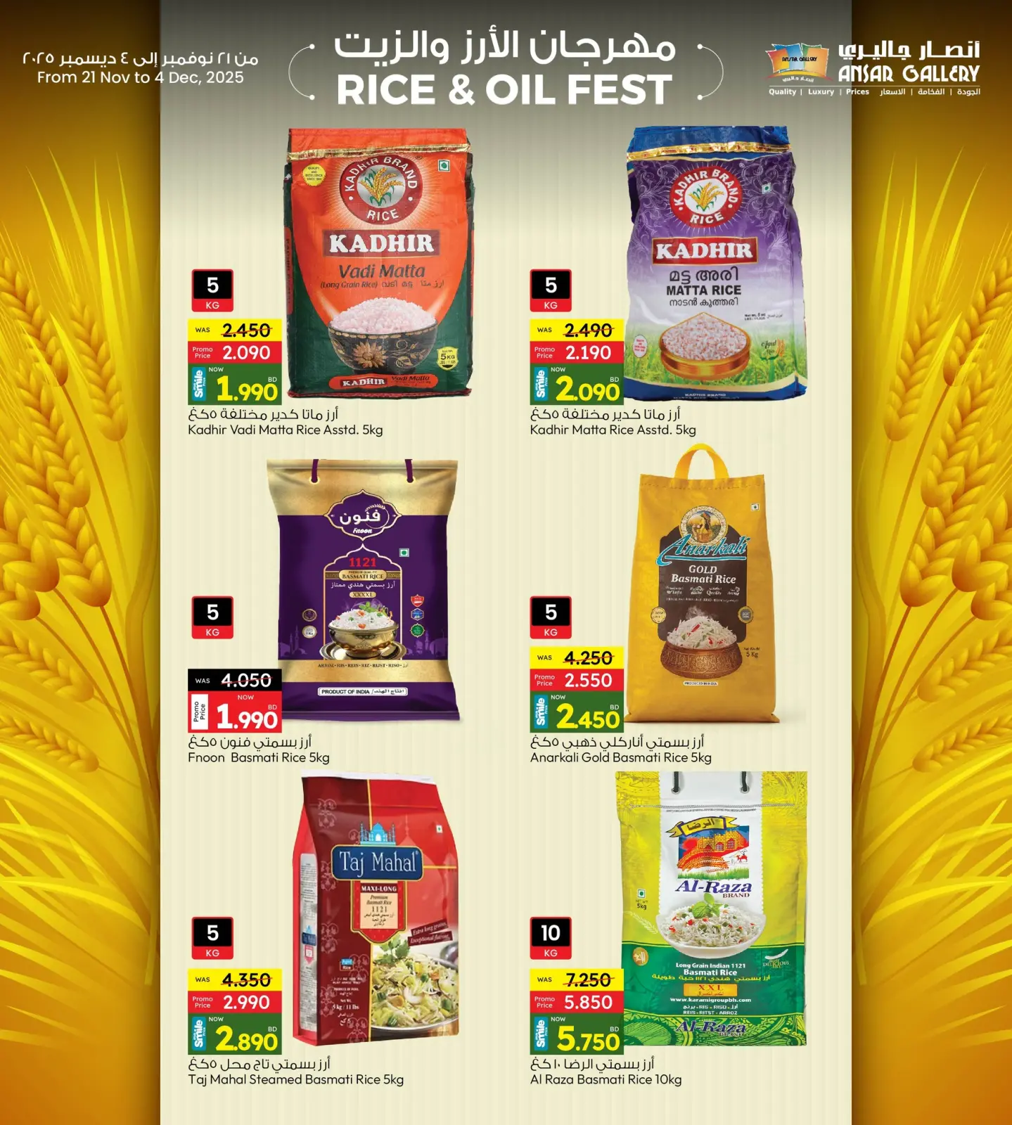 Page 4 in Rice and Oil Offers at Ansar Gallery Bahrain
