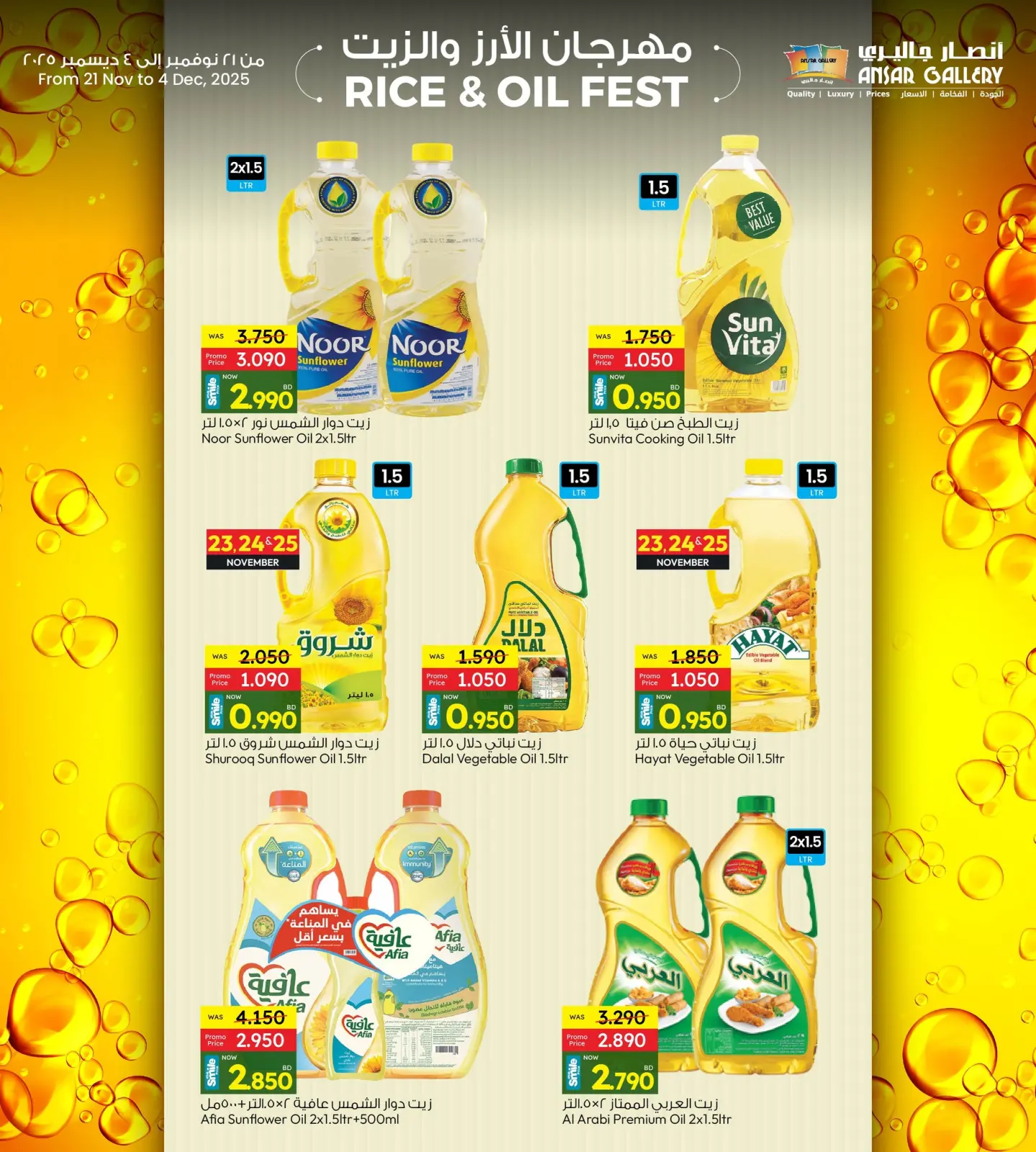 Page 5 in Rice and Oil Offers at Ansar Gallery Bahrain