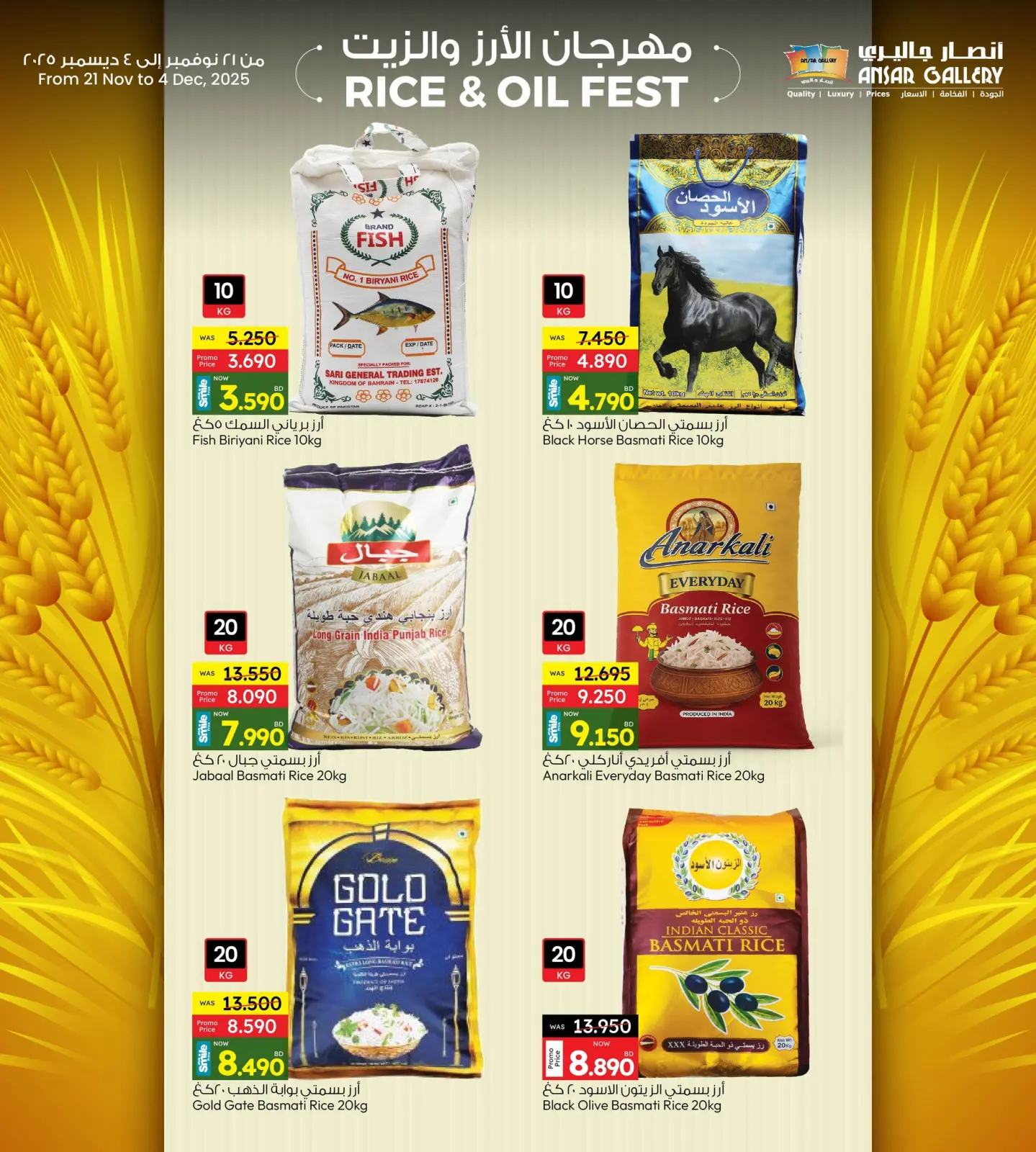 Page 6 in Rice and Oil Offers at Ansar Gallery Bahrain