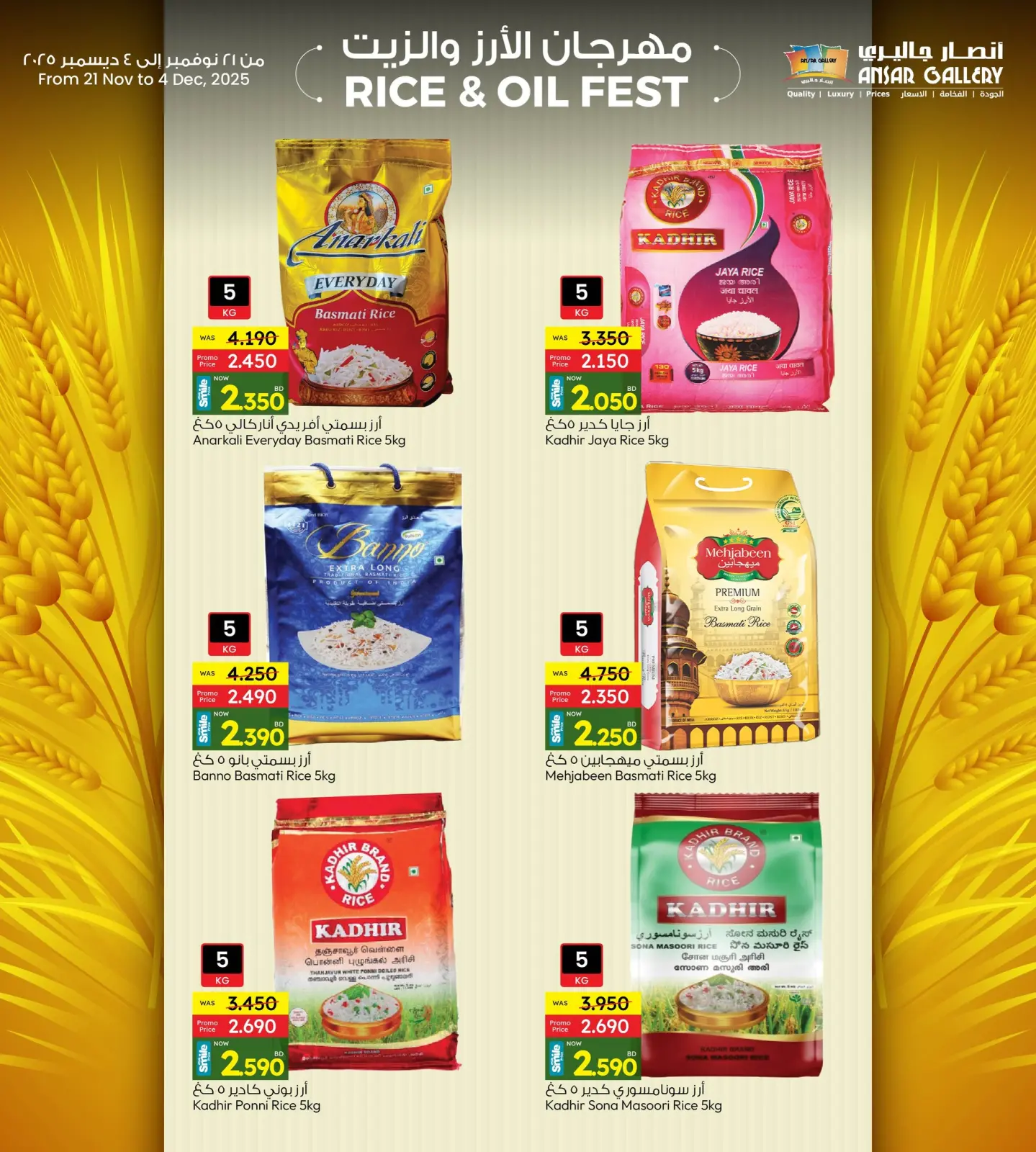 Page 7 in Rice and Oil Offers at Ansar Gallery Bahrain