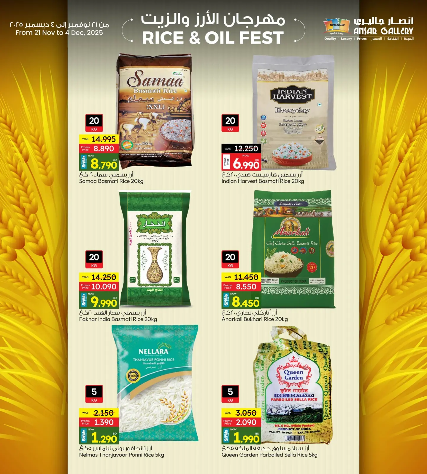 Page 3 in Rice and Oil Offers at Ansar Gallery Bahrain