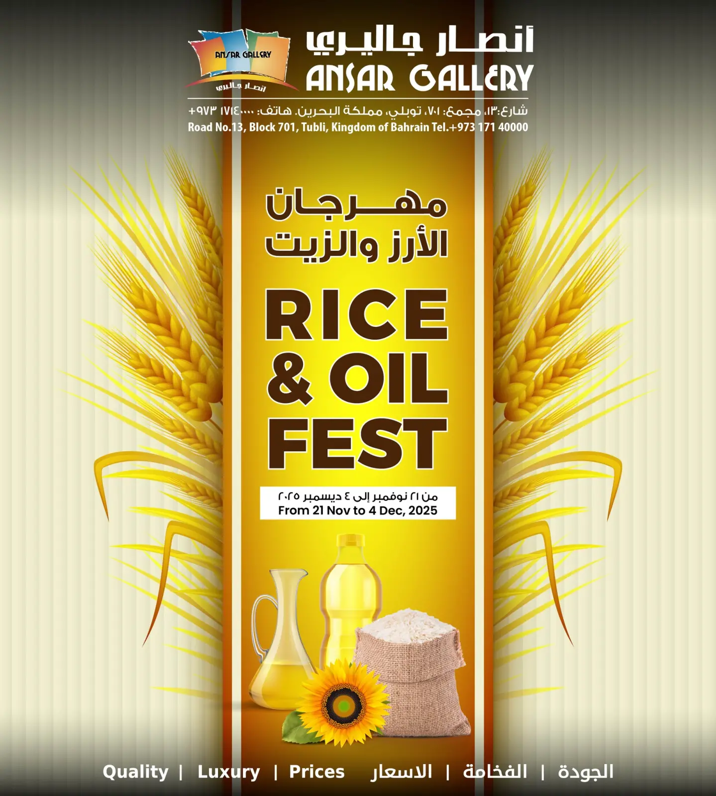 Page 1 in Rice and Oil Offers at Ansar Gallery Bahrain