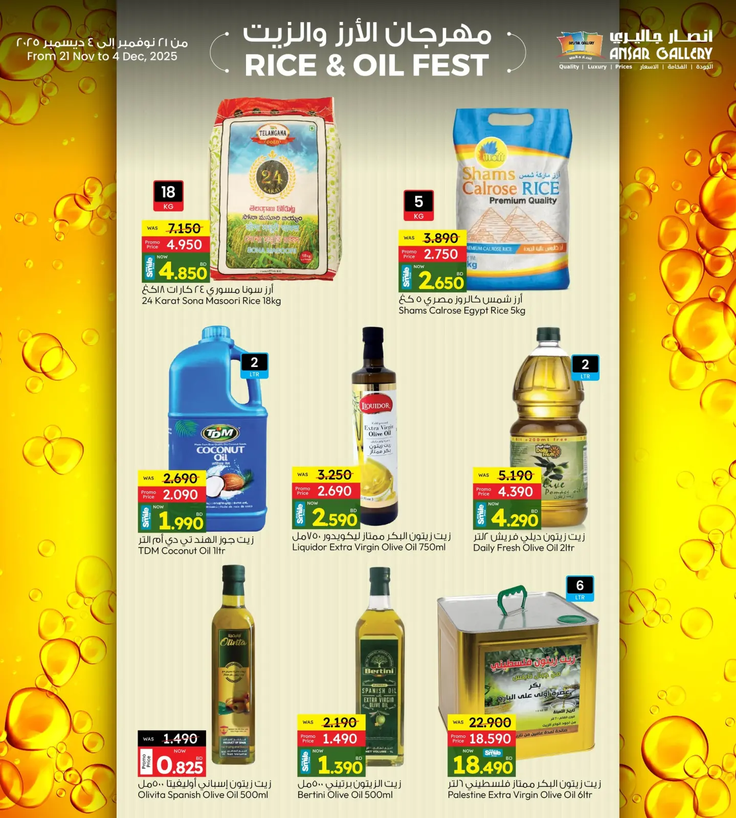 Page 2 in Rice and Oil Offers at Ansar Gallery Bahrain