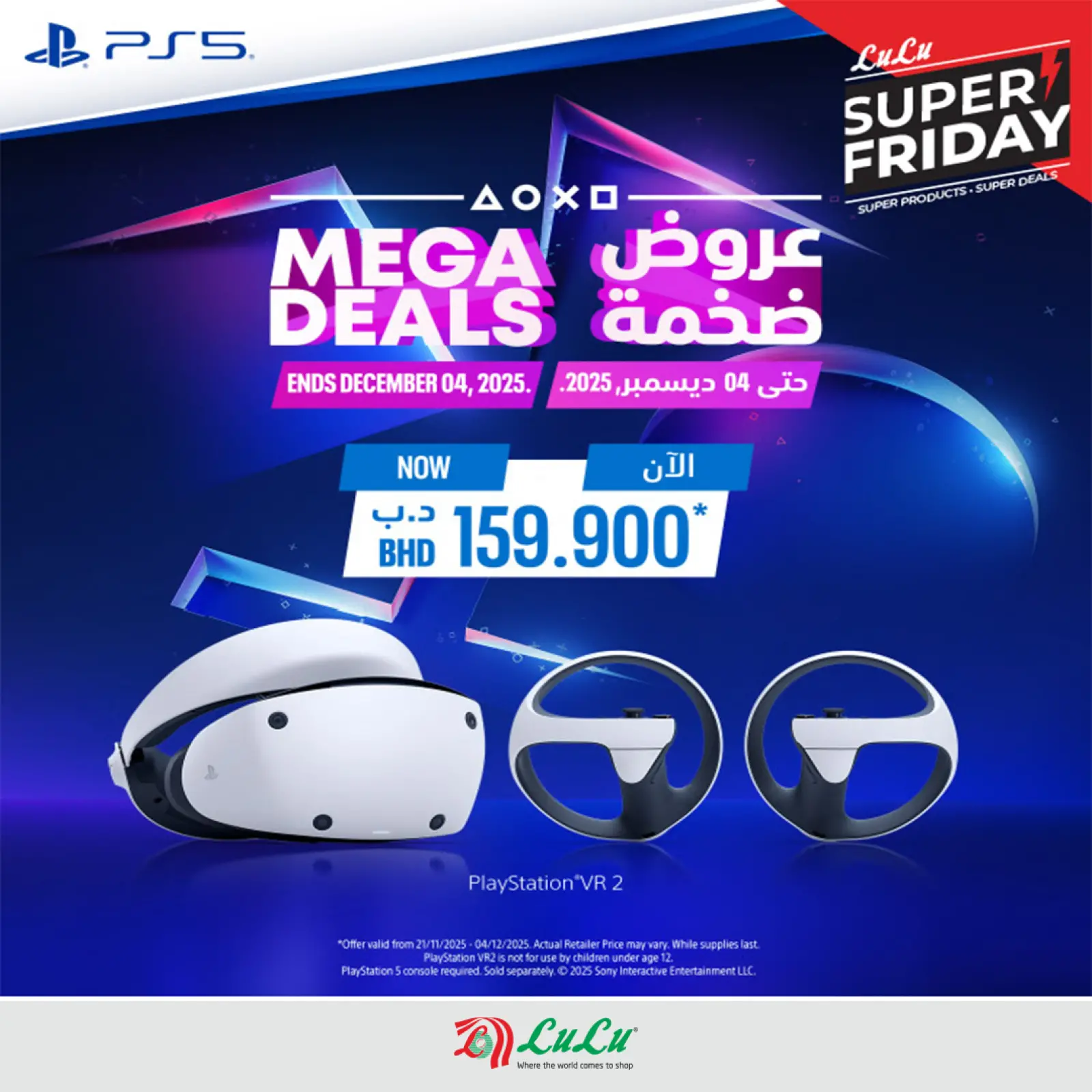 Página 7 en Ofertas de parachoques en lulu Bahréin