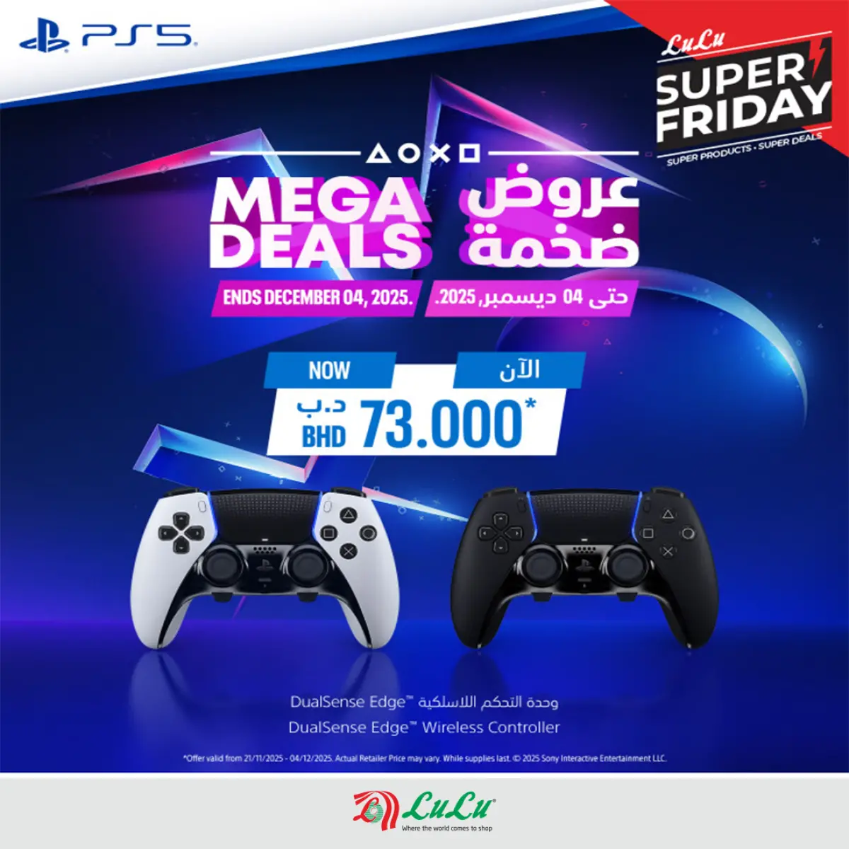 عروض لولو البحرين من 20 نوفمبر حتى 4 ديسمبر 2025 عروض ضخمة - صفحة 5