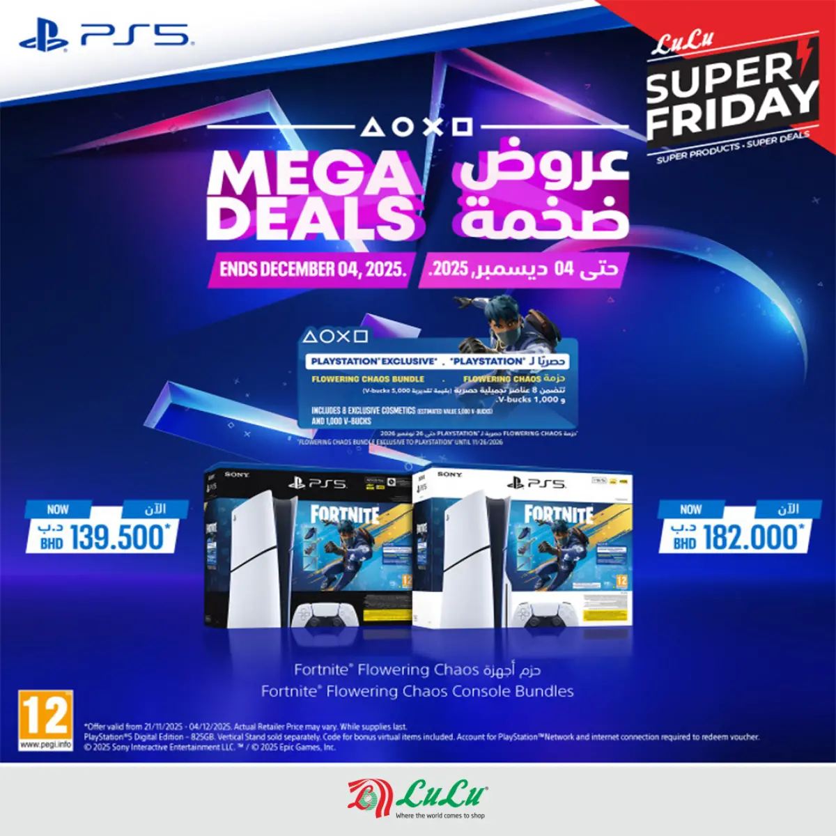عروض لولو البحرين من 20 نوفمبر حتى 4 ديسمبر 2025 عروض ضخمة - صفحة 1