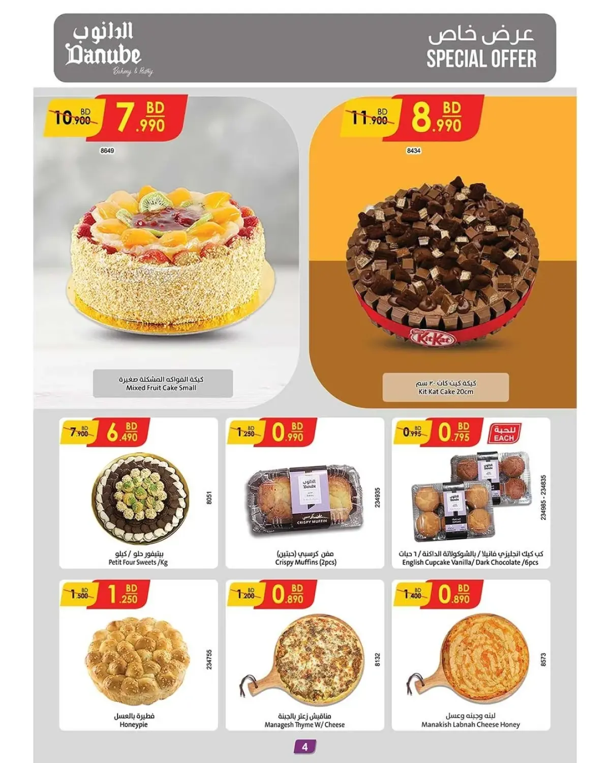 Danube Bahrain Offers from 19 November to 2 December 2025 Best Savers - Page 4