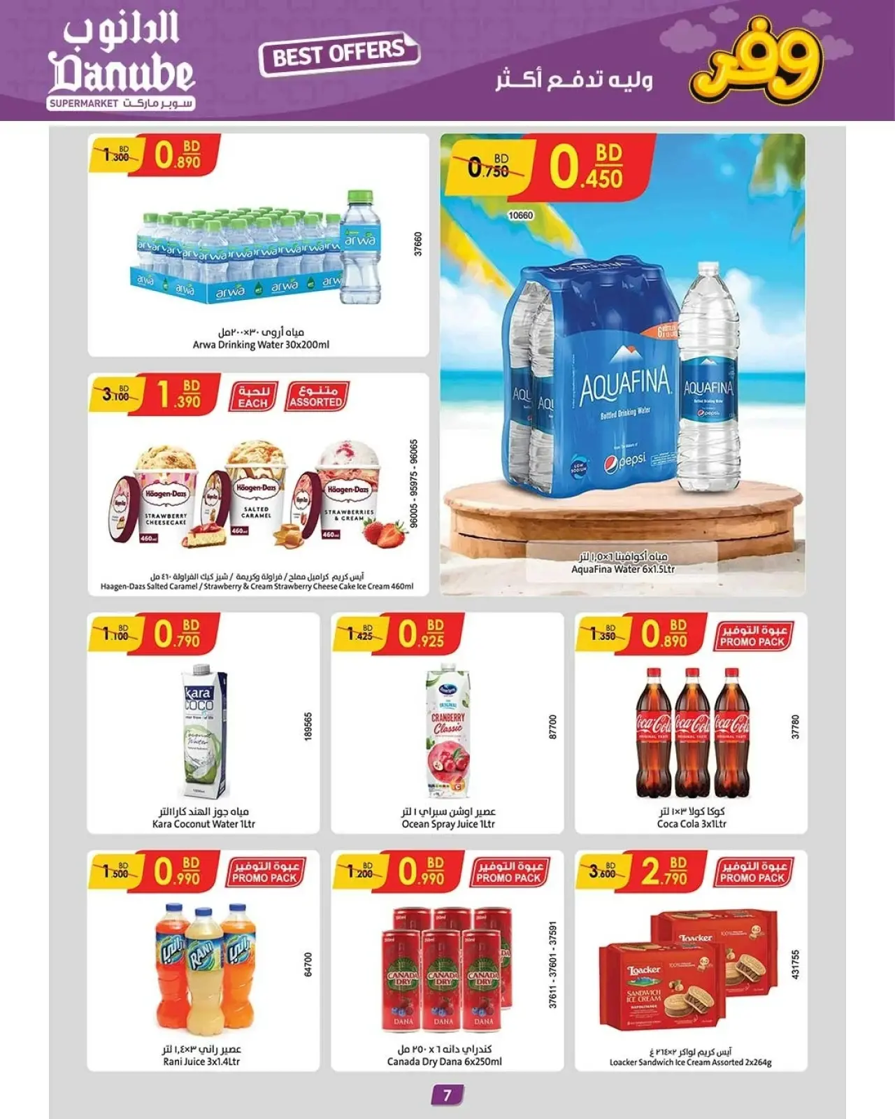 Página 20 en Los mejores ahorradores en Danube Bahréin