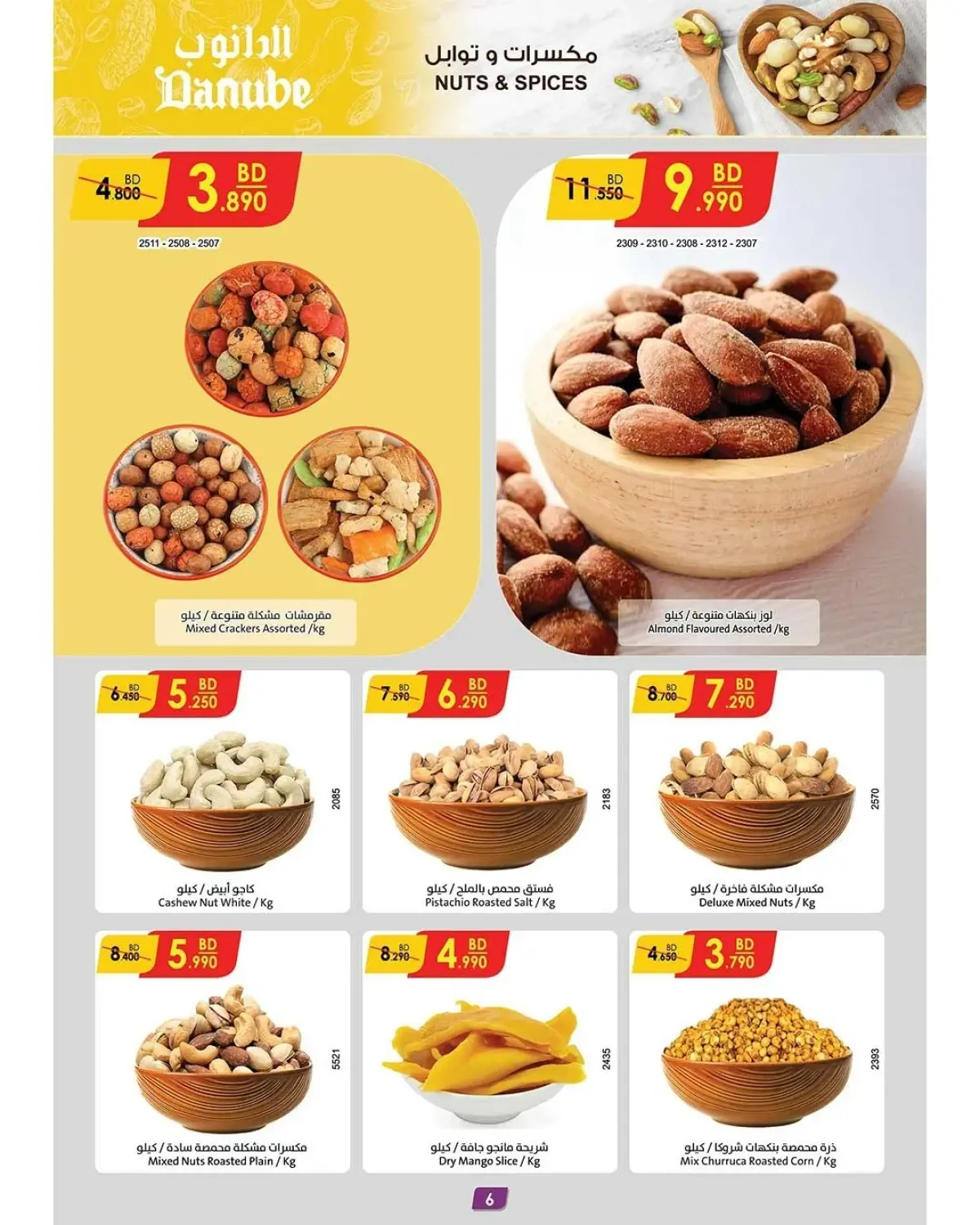 Danube Bahrain Offers from 19 November to 2 December 2025 Best Savers - Page 2