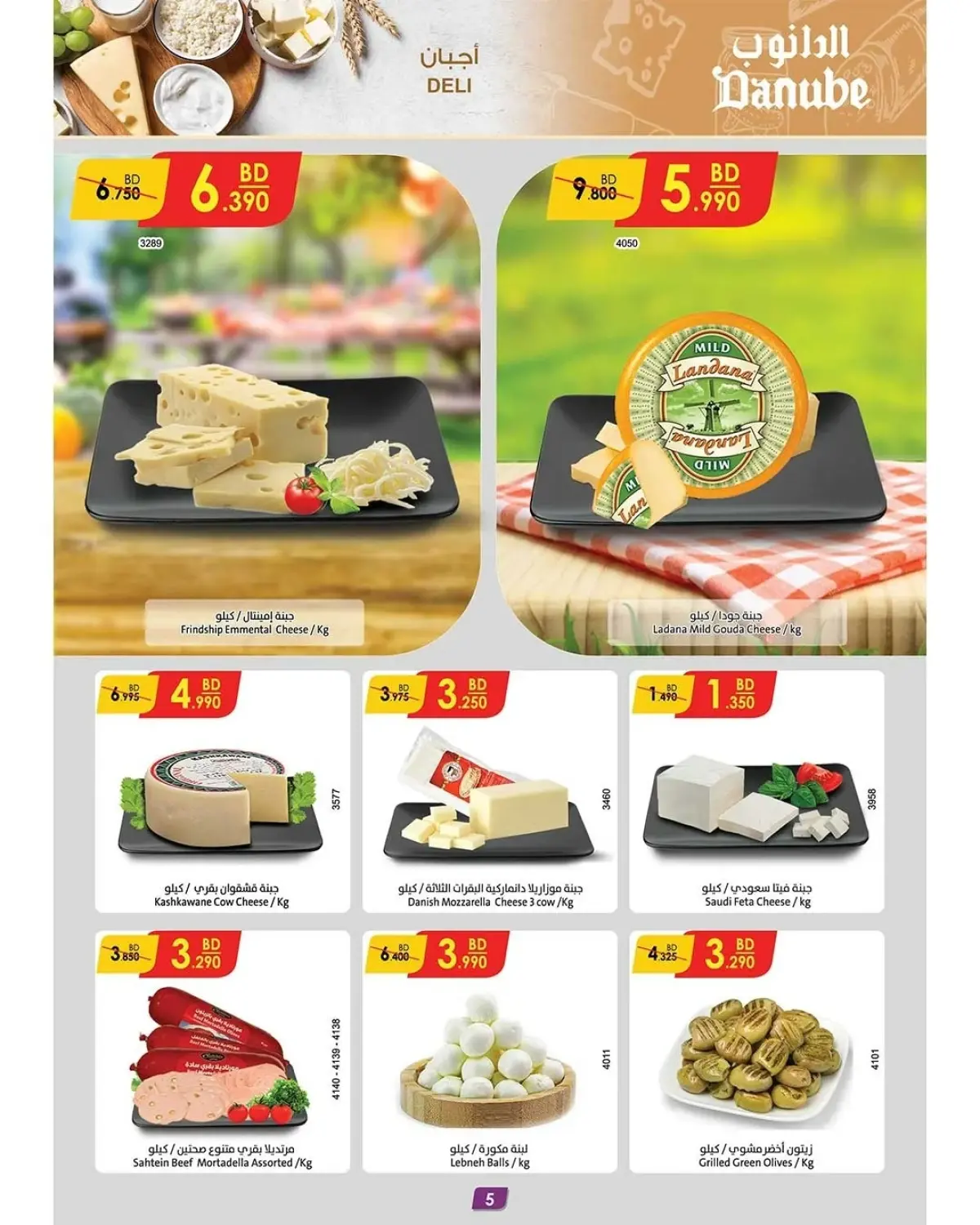 Danube Bahrain Offers from 19 November to 2 December 2025 Best Savers - Page 3