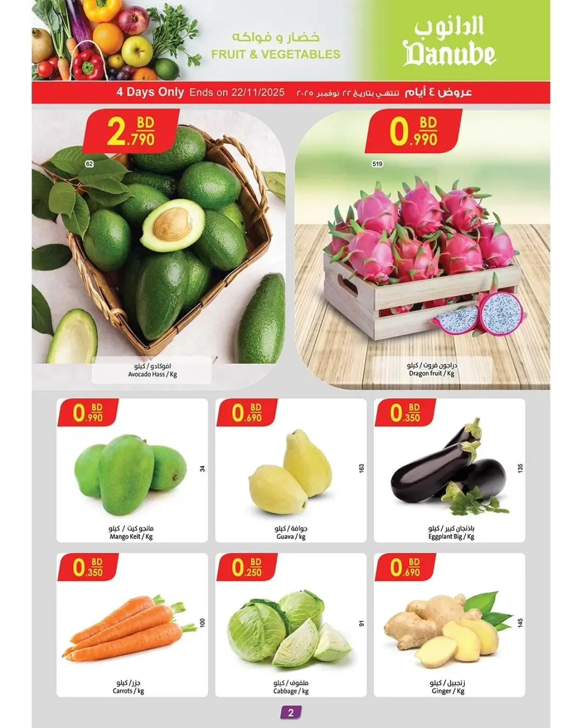 Danube Bahrain Offers from 19 November to 2 December 2025 Best Savers - Page 6