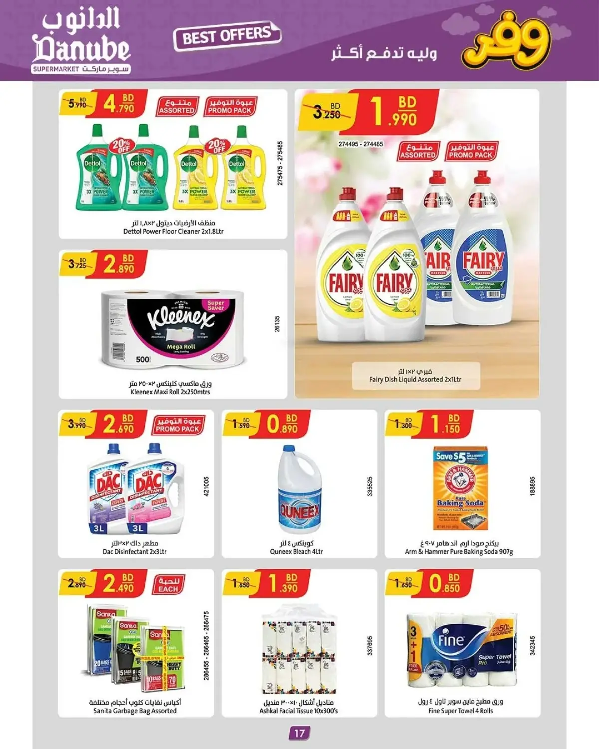 Danube Bahrain Offers from 19 November to 2 December 2025 Best Savers - Page 9