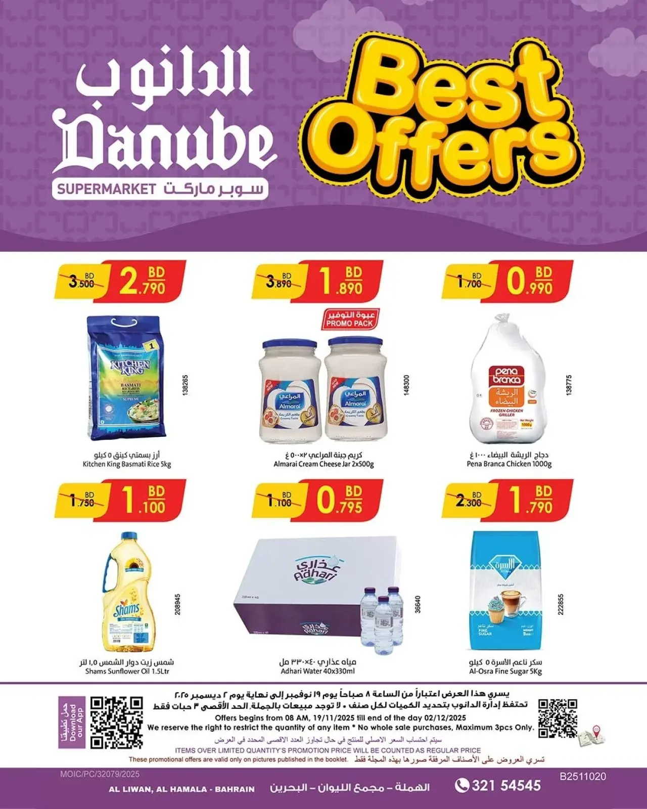 Página 1 en Los mejores ahorradores en Danube Bahréin