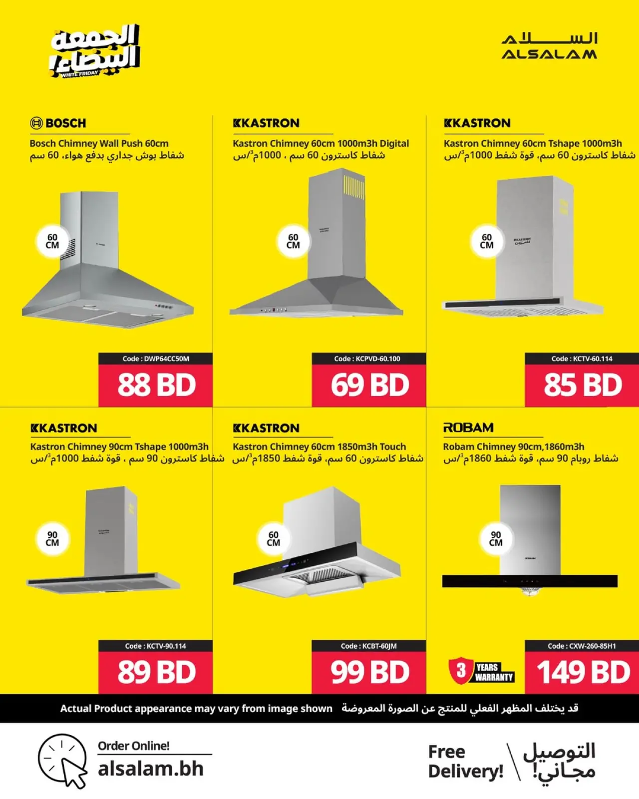 Page 55 in White Friday Deals at Salam gas Bahrain