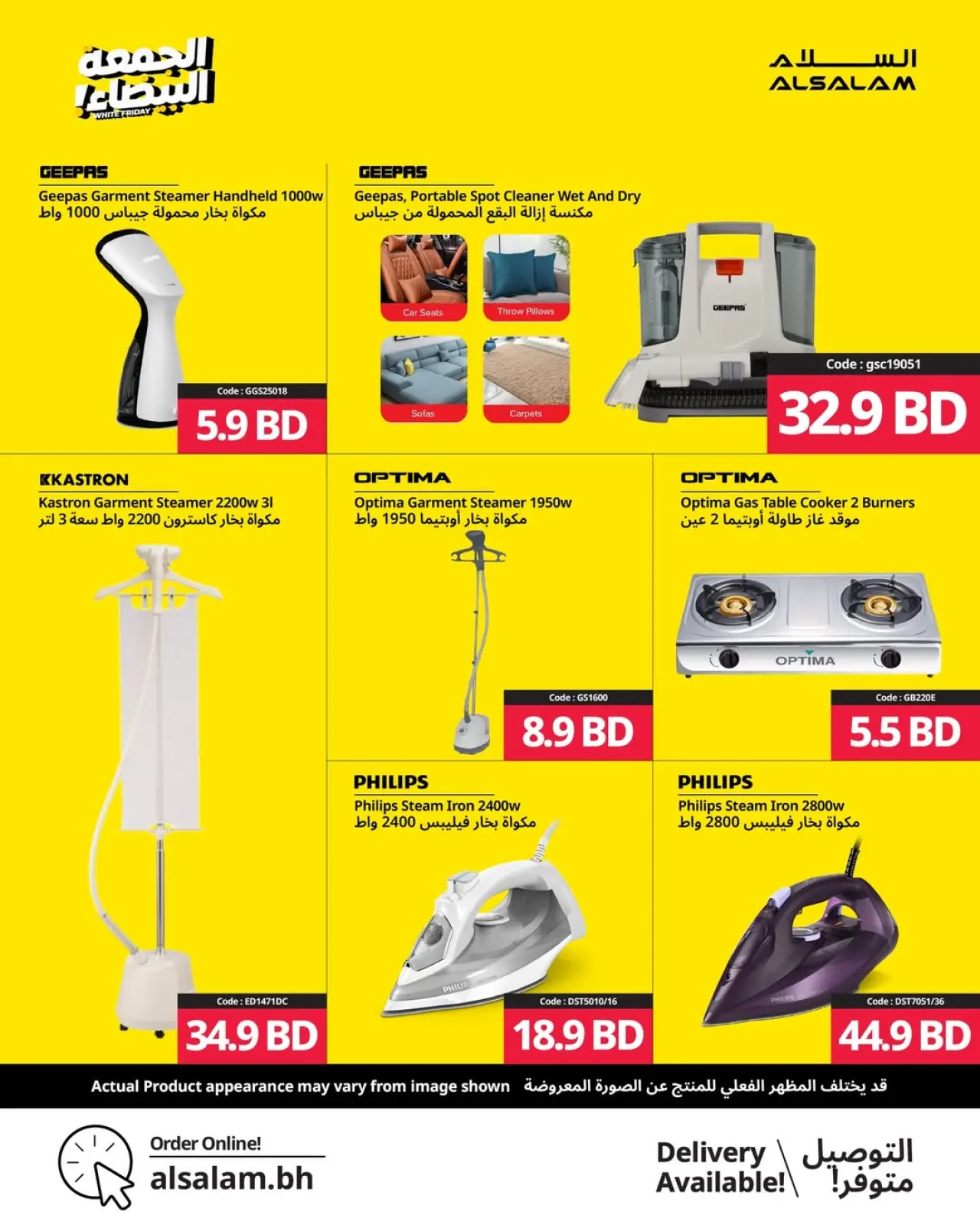 Page 61 in White Friday Deals at Salam gas Bahrain