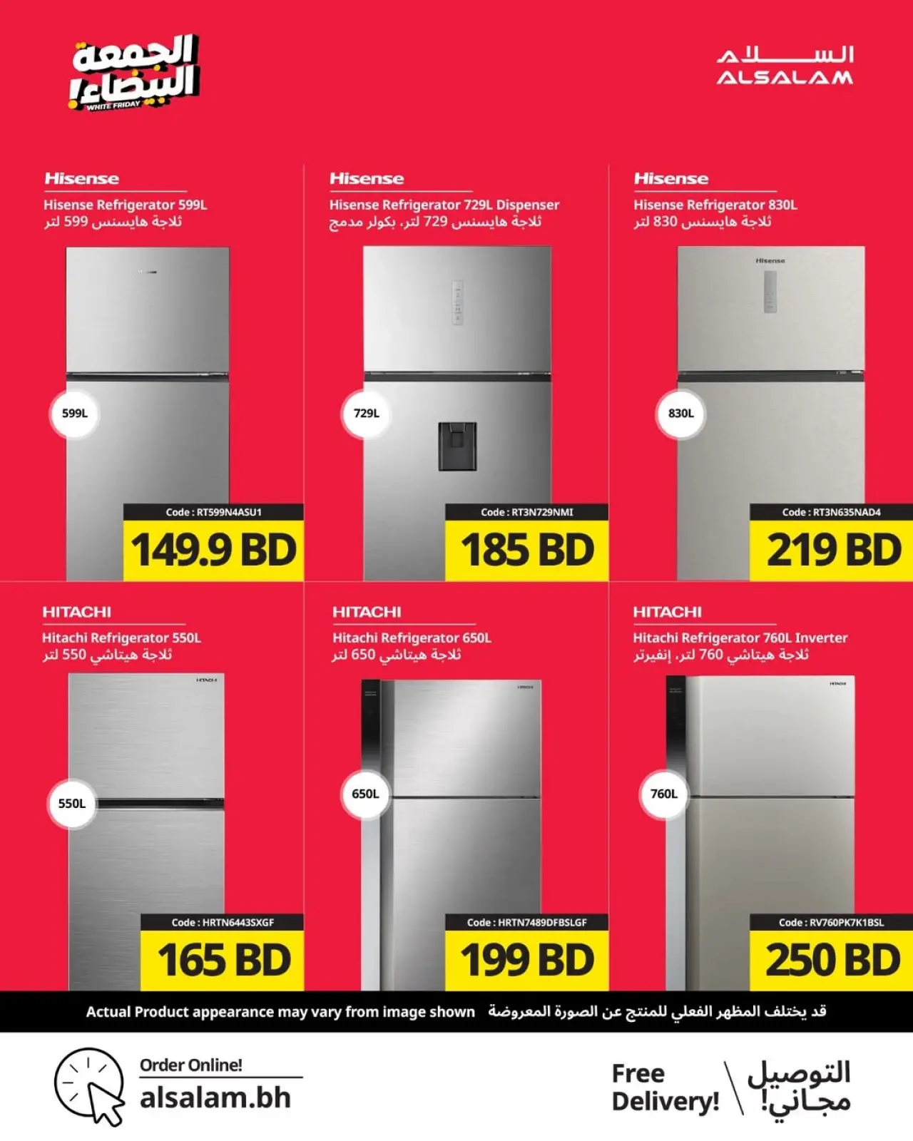 Page 77 in White Friday Deals at Salam gas Bahrain