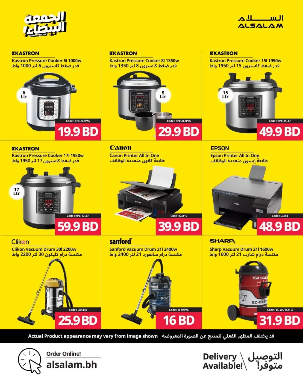 Page 19 in White Friday Deals at Salam gas Bahrain