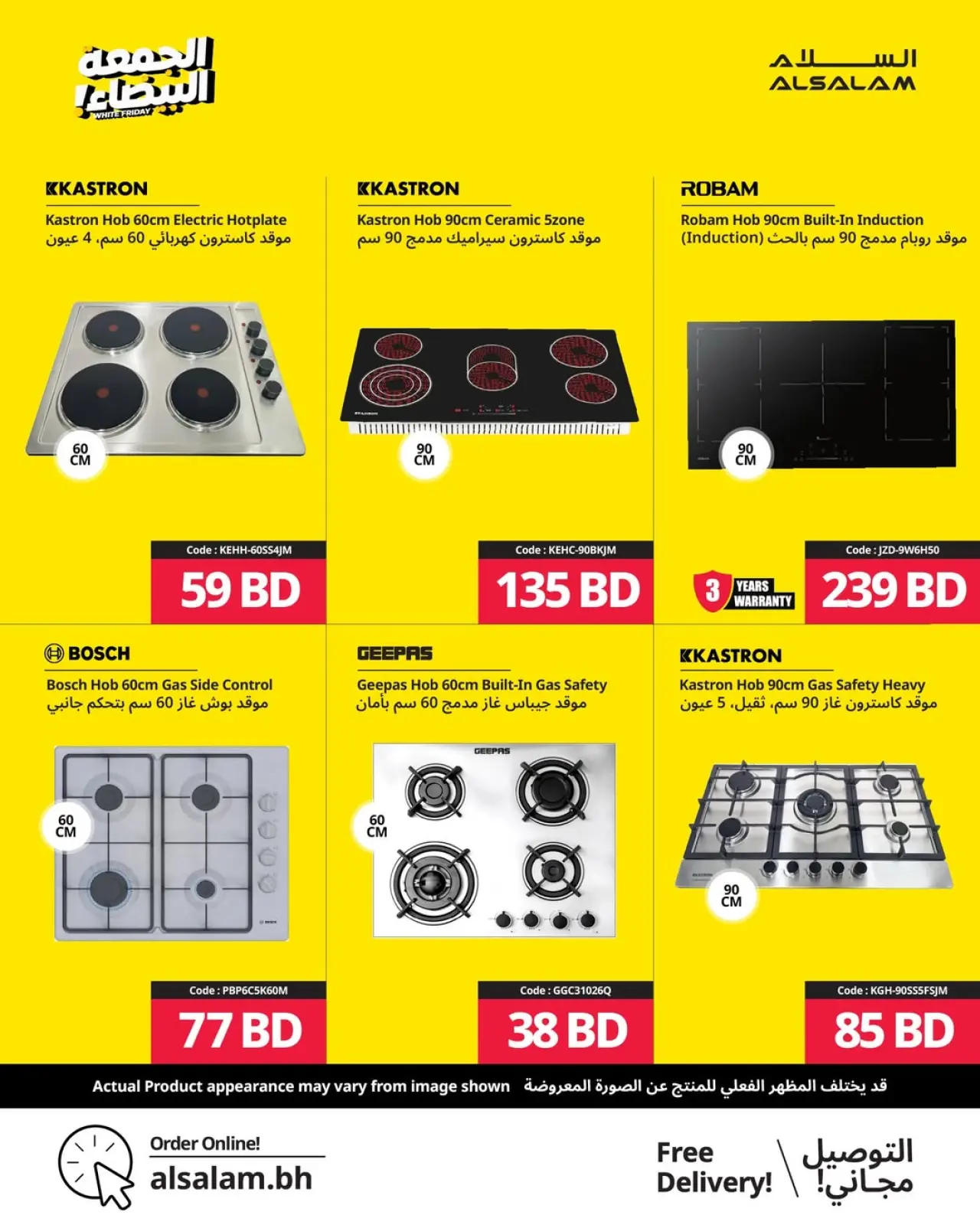 Page 53 in White Friday Deals at Salam gas Bahrain