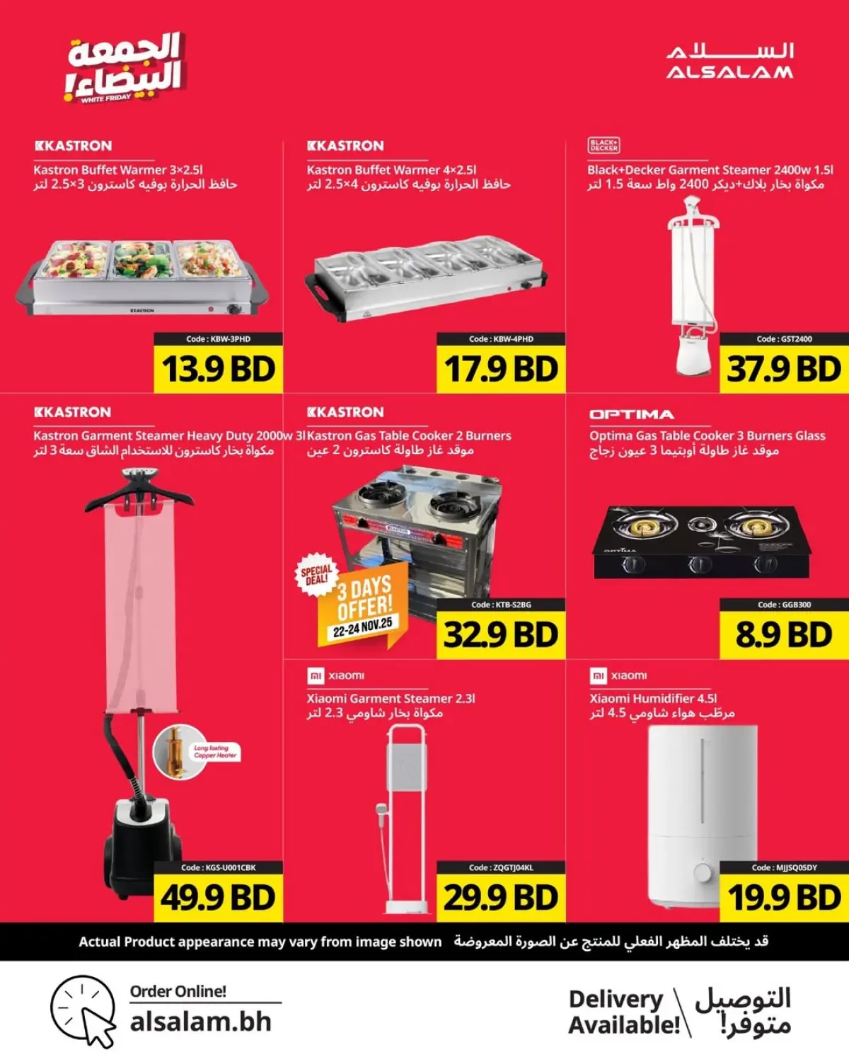 Ofertas de Salam gas Bahréin de 20 noviembre a 1 diciembre 2025 Ofertas del Viernes Blanco - Pagina 24